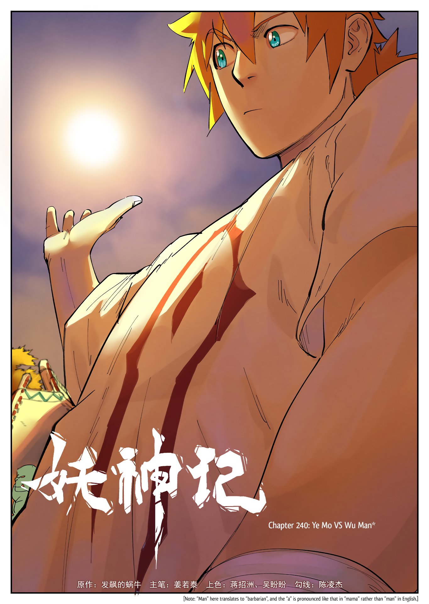 Tales of Demons and Gods Chapter 240 page 2 - Chapter 240: Ye Mo VS Wu Man