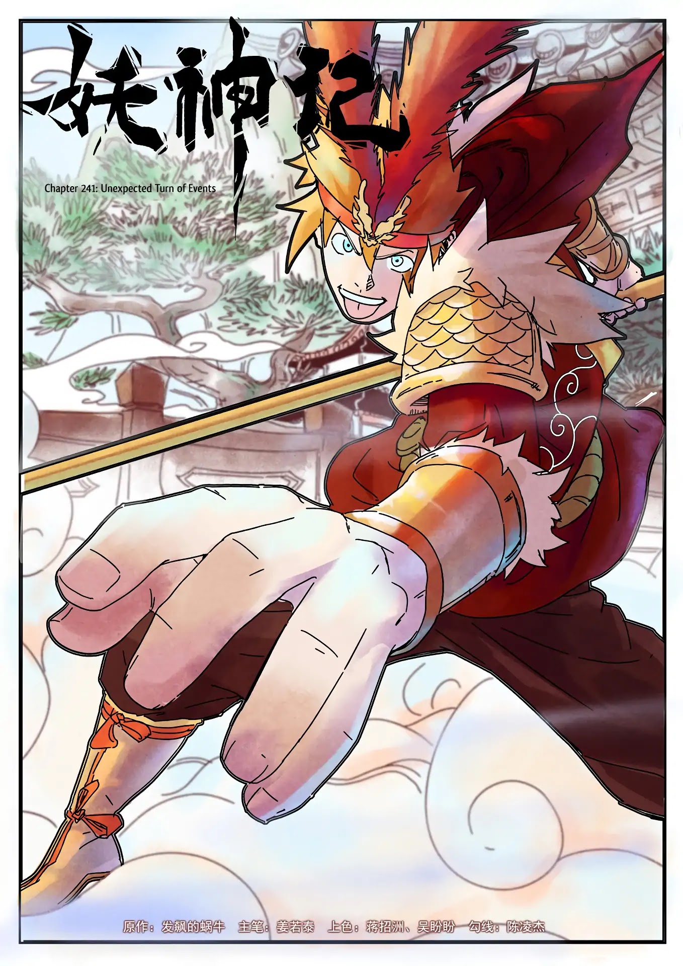 Tales of Demons and Gods Chapter 241 page 2 - Chapter 241: Unexpected Turn of Events