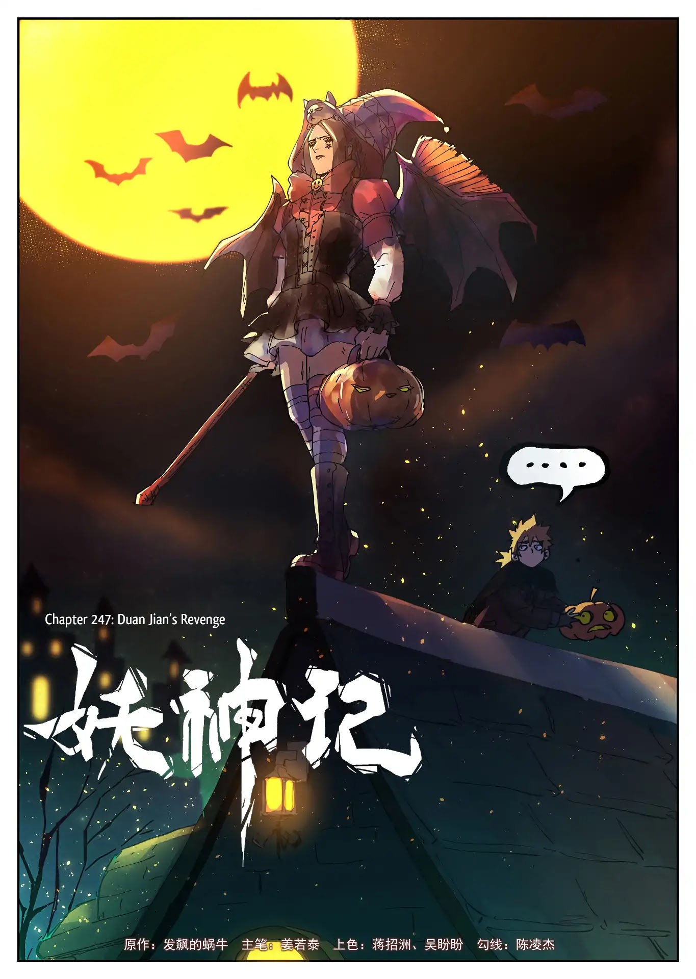 Tales of Demons and Gods Chapter 247 page 2 - Chapter 247: Duan Jian’s Revenge
