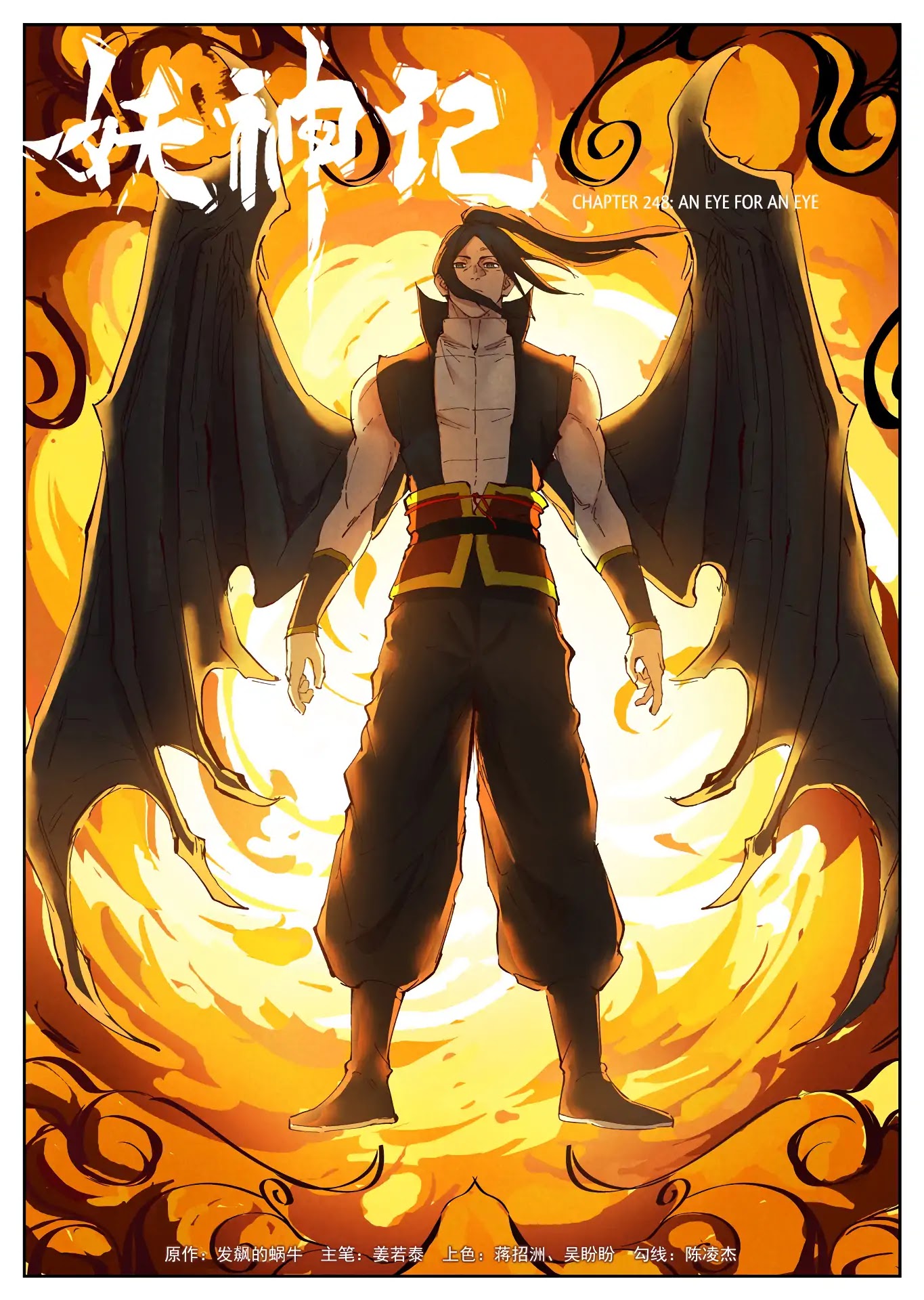 Tales of Demons and Gods Chapter 248 page 2 - Chapter 248: An Eye for an Eye