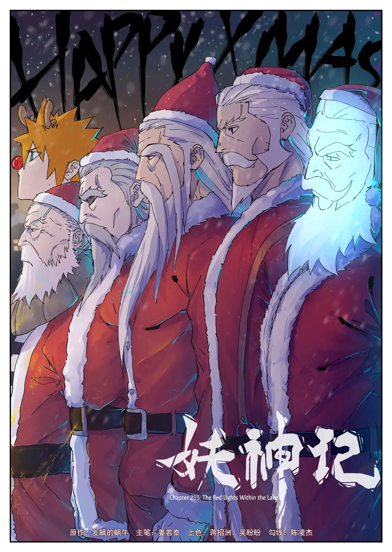 Tales of Demons and Gods Chapter 255 page 2 - Chapter 255: The Red Lights Within the Lake
