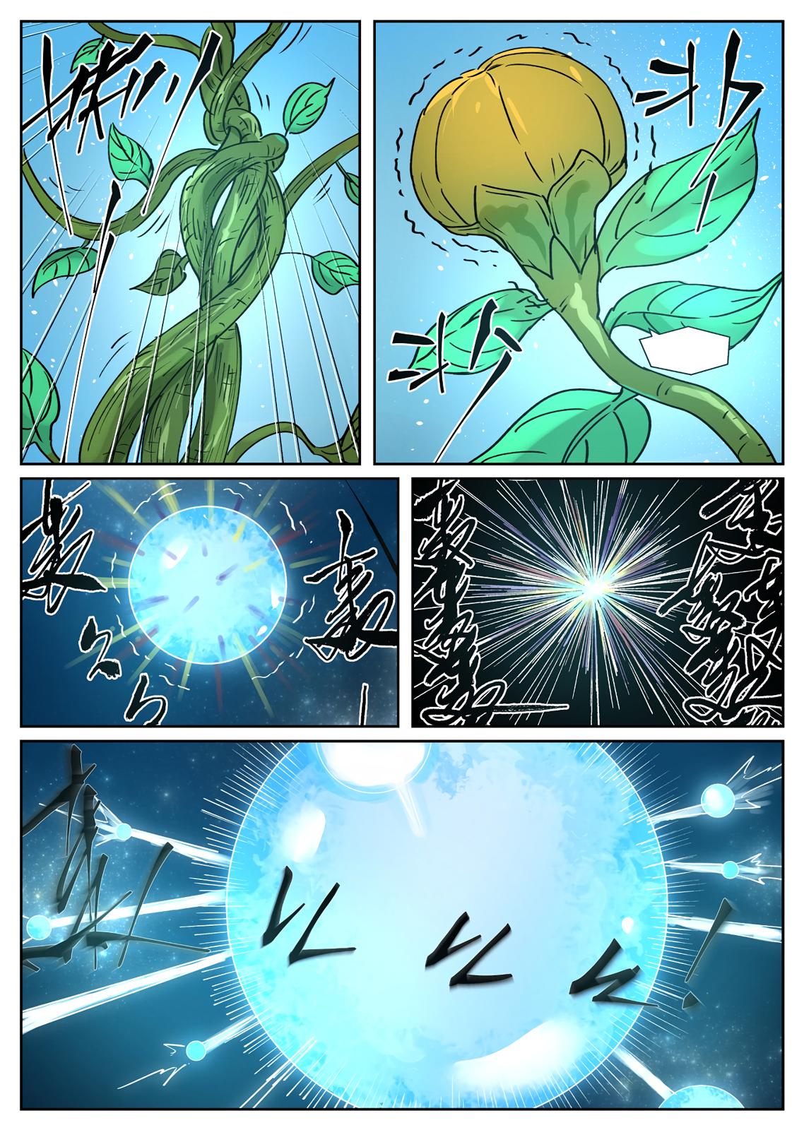 Tales of Demons and Gods Chapter 277 page 5 - Chapter 277
