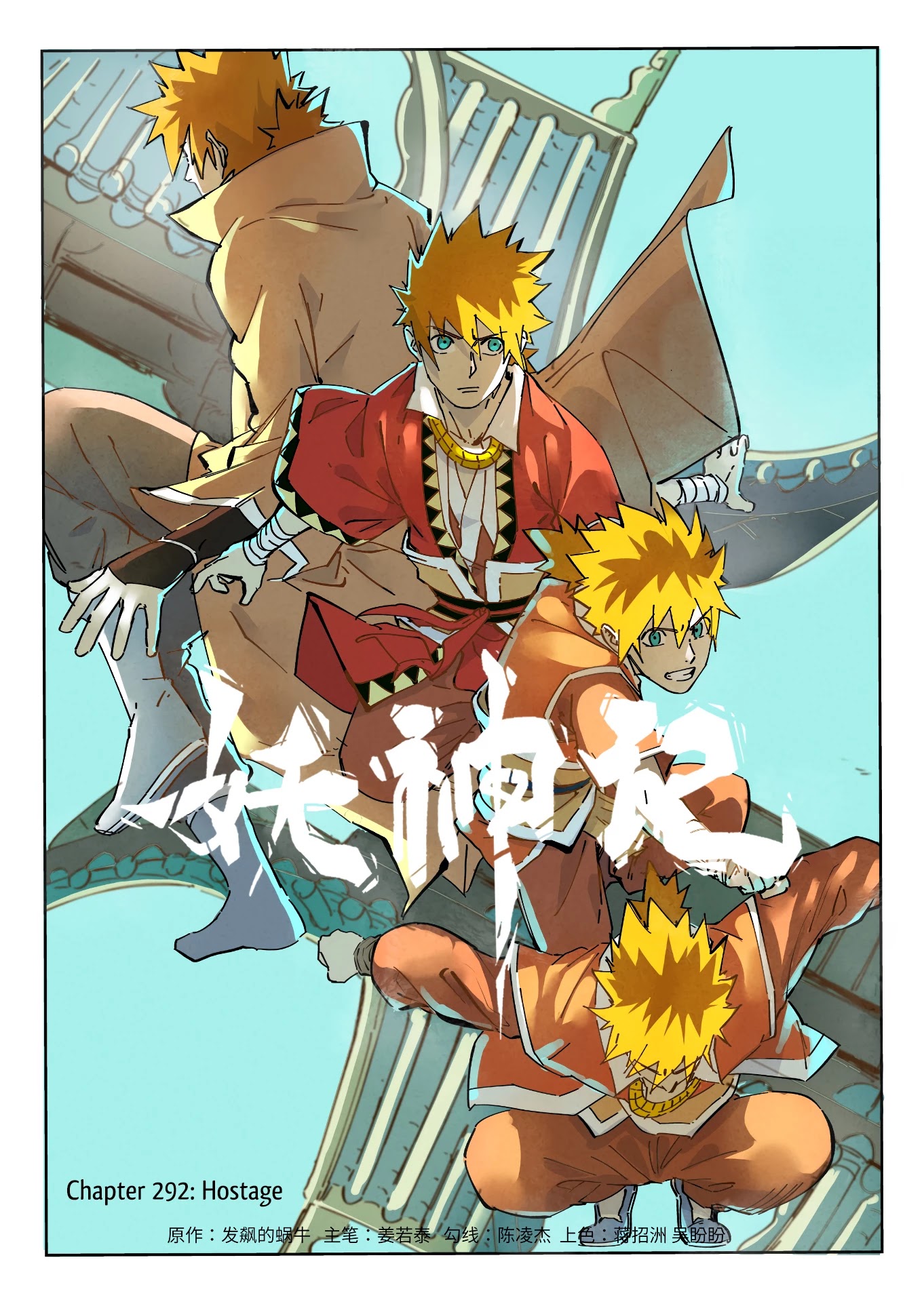 Tales of Demons and Gods Chapter 292 page 2 - Chapter 292