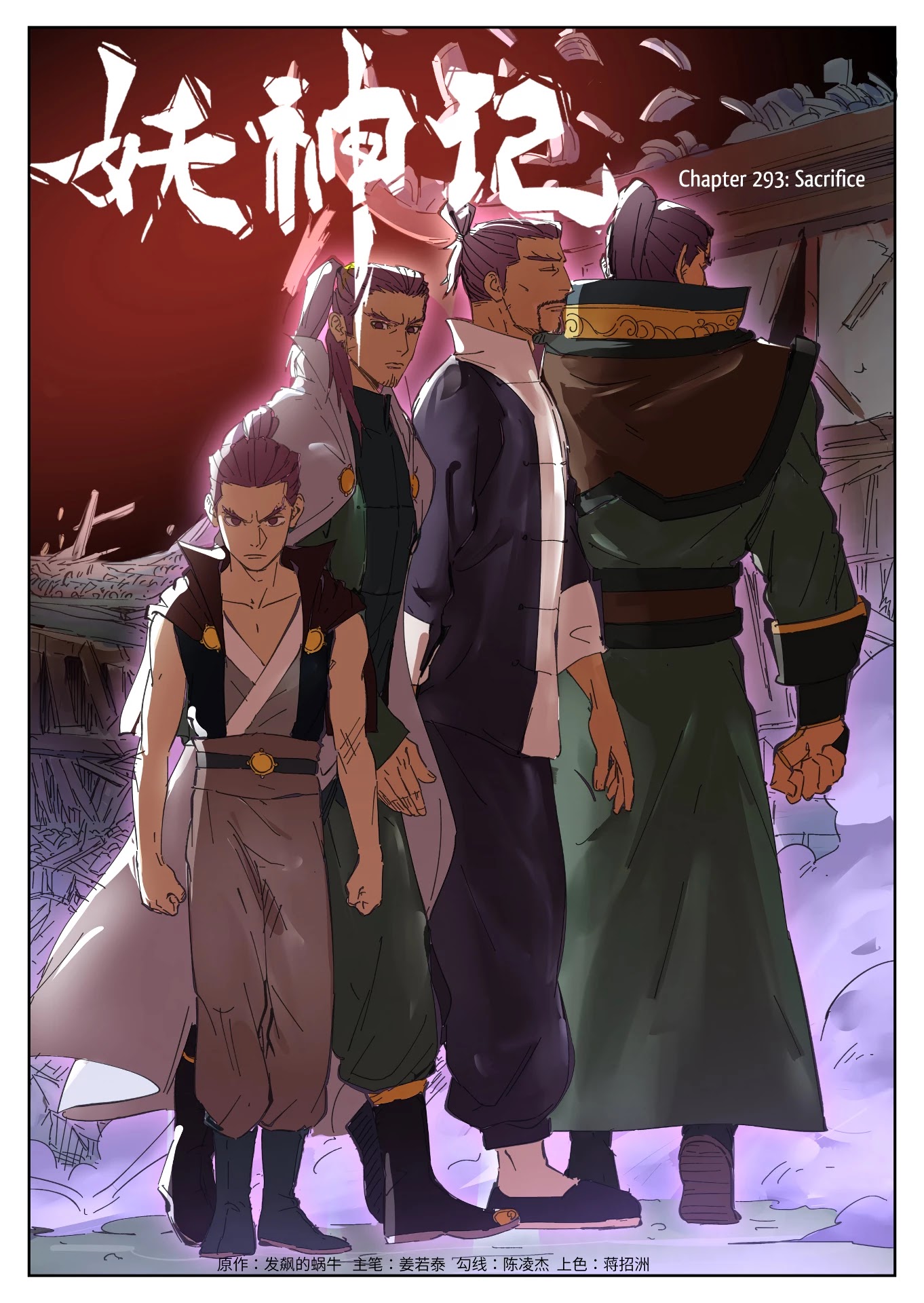 Tales of Demons and Gods Chapter 293 page 2 - Chapter 293