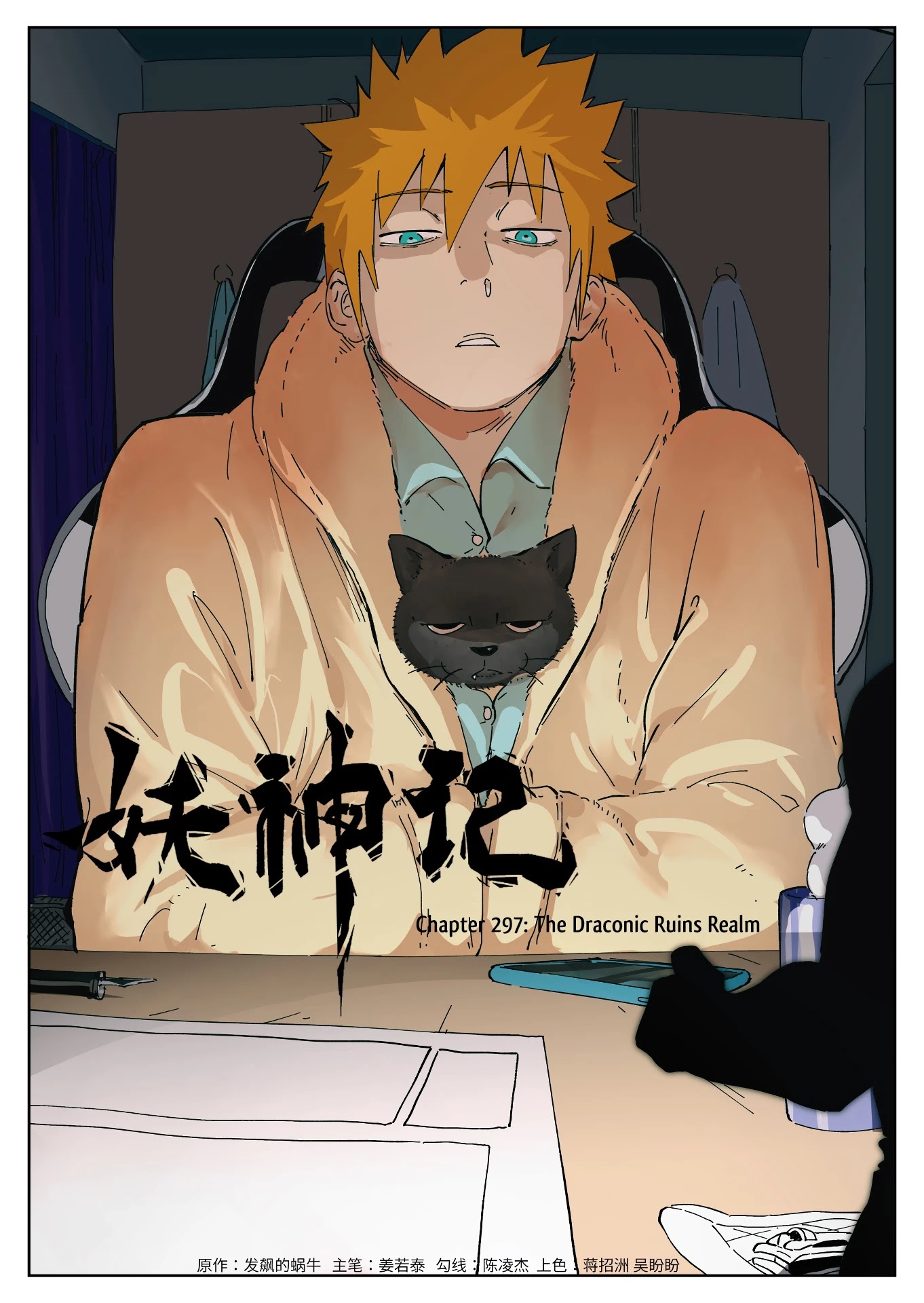 Tales of Demons and Gods Chapter 297 page 2 - Chapter 297