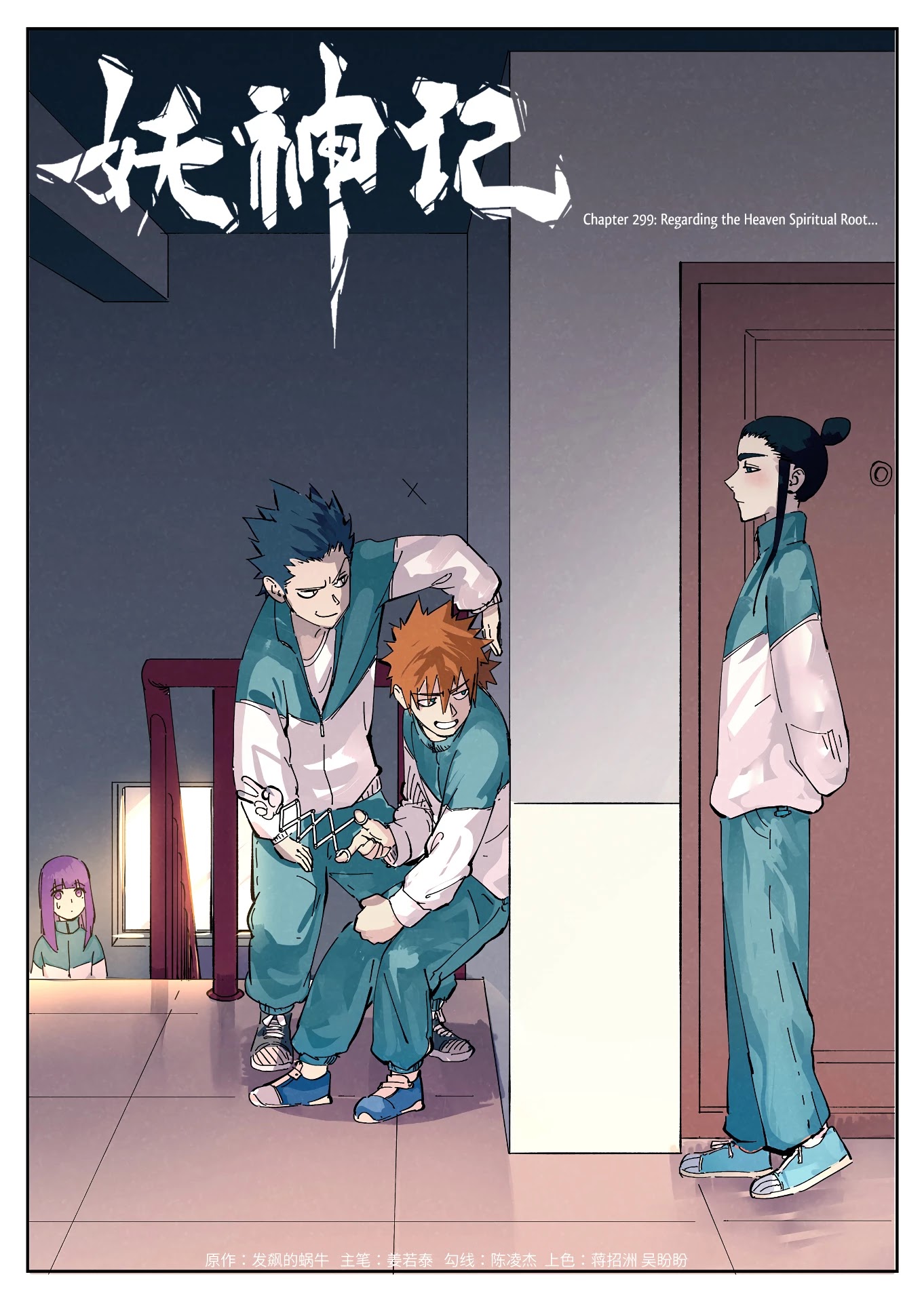 Tales of Demons and Gods Chapter 299 page 1 - Chapter 299: Regarding the Heaven Spiritual Root…