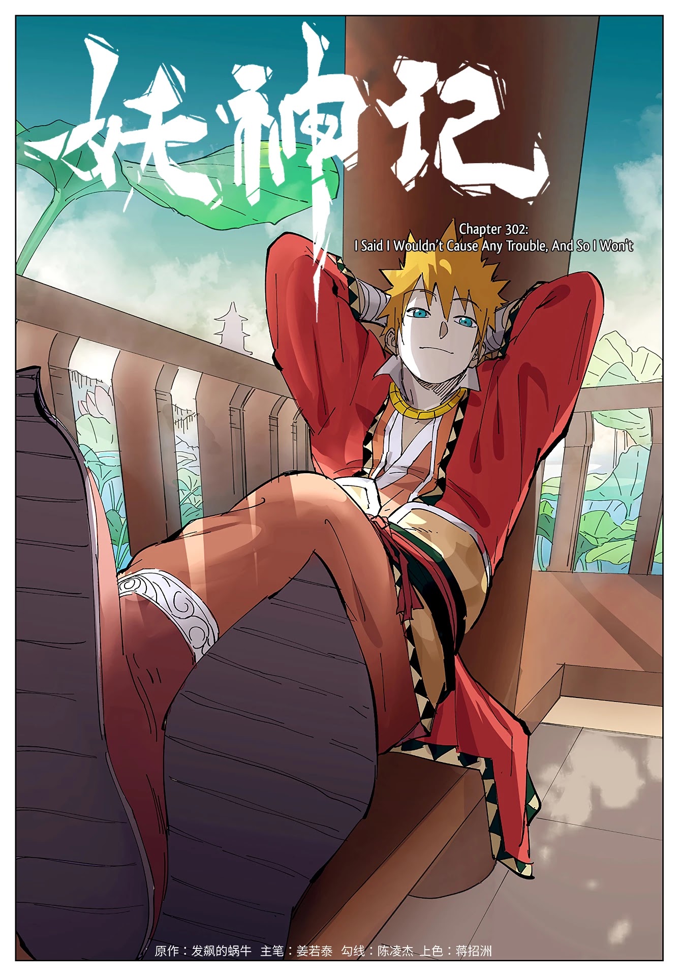 Tales of Demons and Gods Chapter 302 page 2 - Chapter 302: I Said I Wouldn’t Cause Any Trouble, And So I Won’t