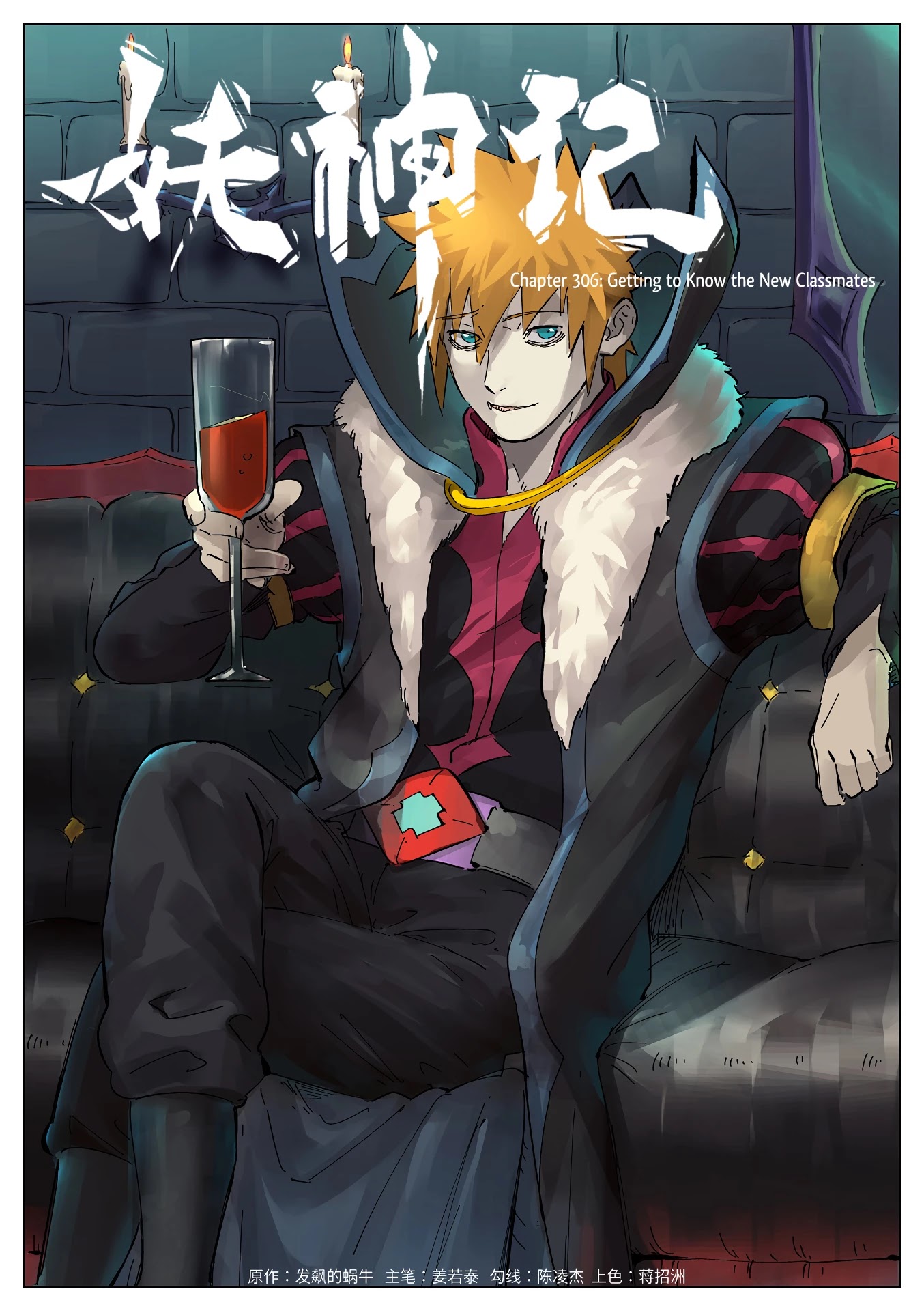Tales of Demons and Gods Chapter 306 page 2 - Chapter 306: Getting to Know the New Classmates