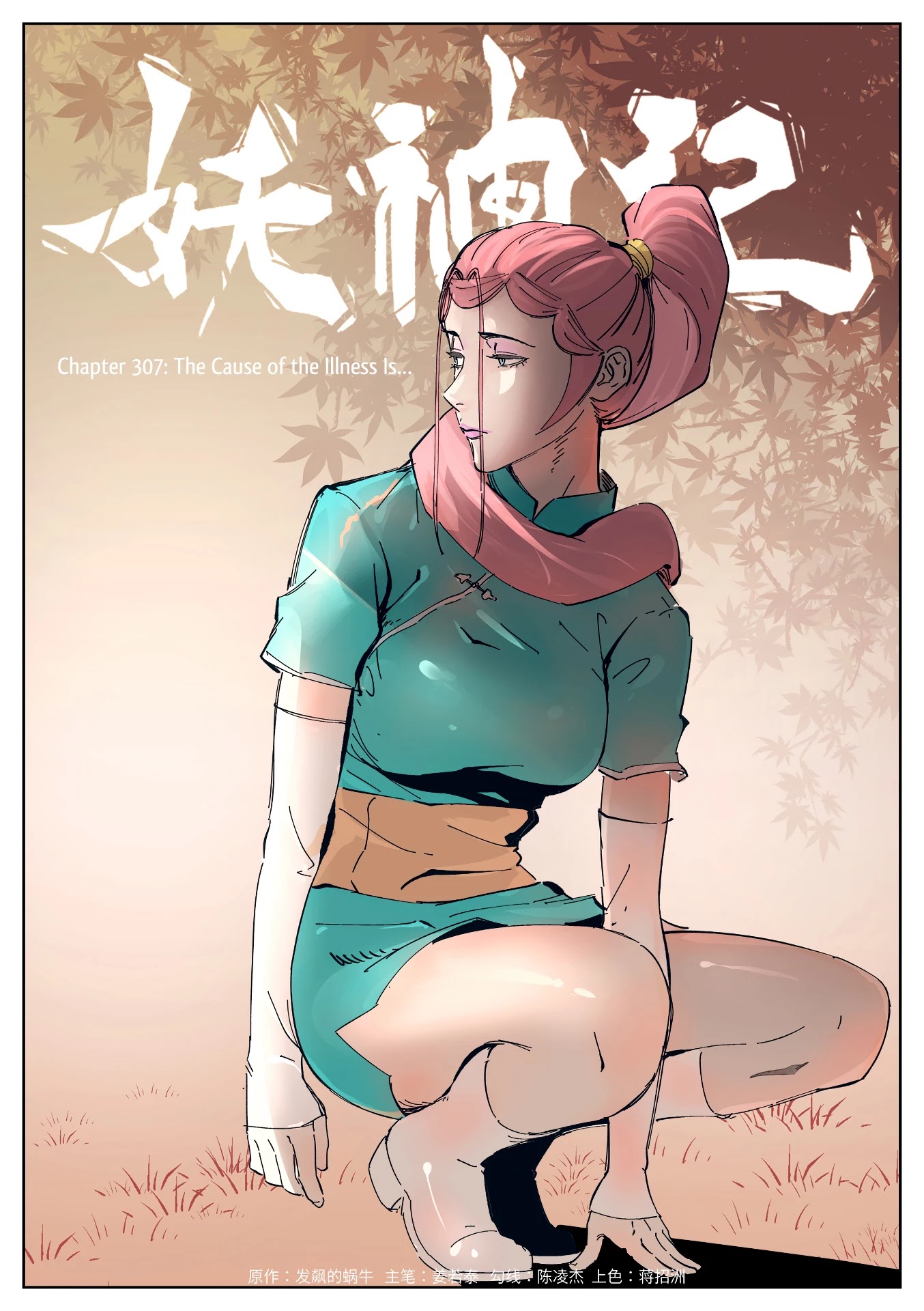 Tales of Demons and Gods Chapter 307 page 2 - Chapter 307: The Cause of the Illness Is…