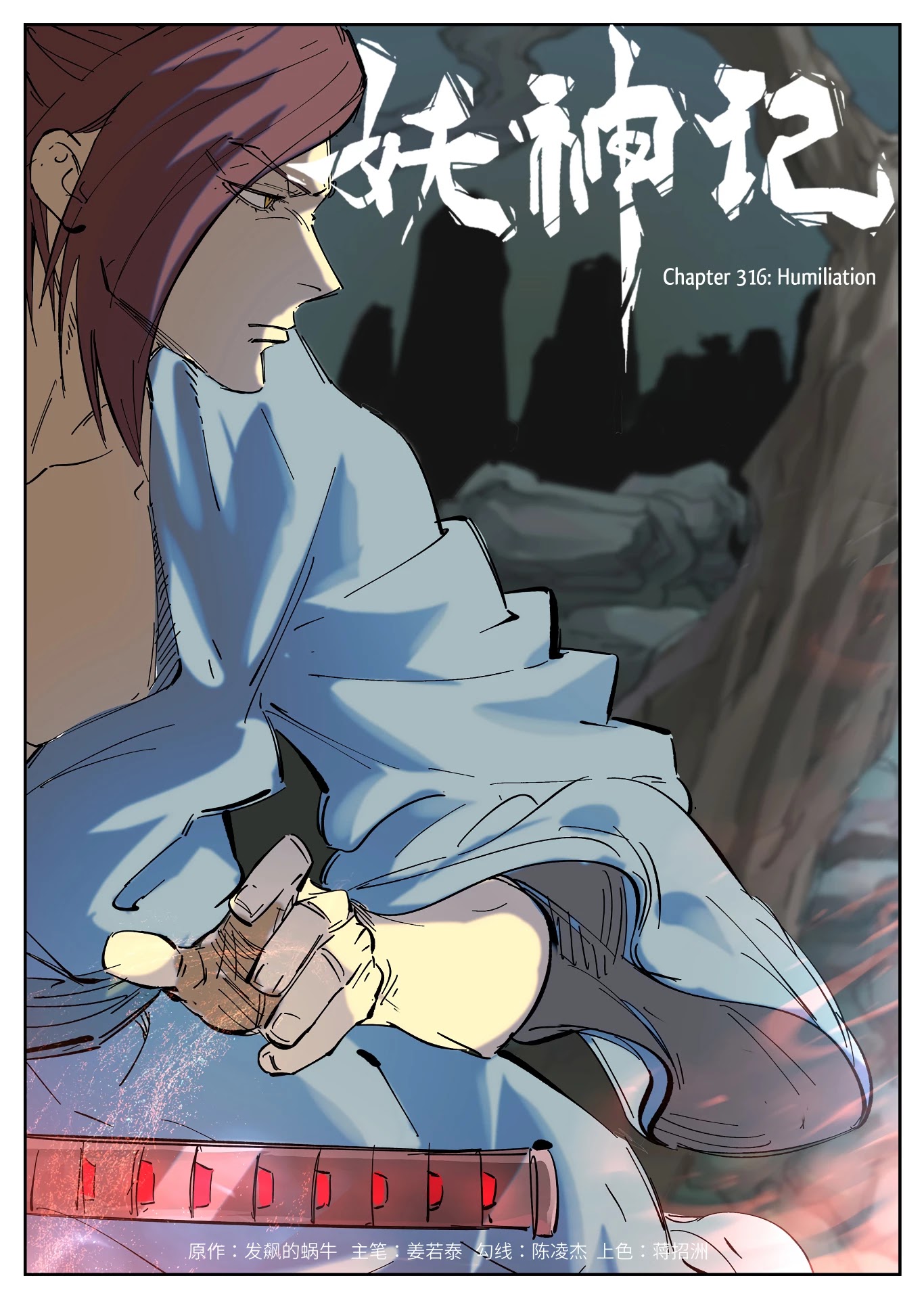 Tales of Demons and Gods Chapter 316 page 2 - Chapter 316: Humiliation