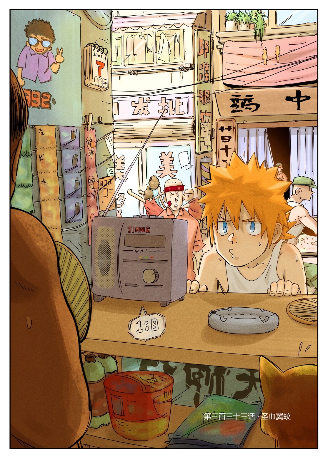 Tales of Demons and Gods Chapter 333.1 page 3 - Chapter 333.1