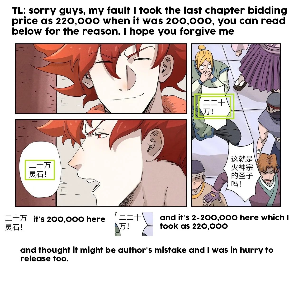 Tales of Demons and Gods Chapter 339.1 page 3 - Chapter 339.1