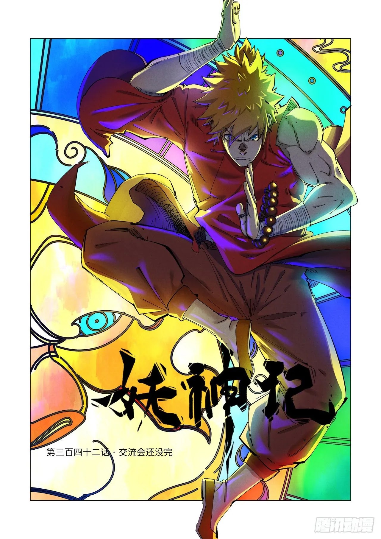 Tales of Demons and Gods Chapter 342.1 page 2 - Chapter 342.1