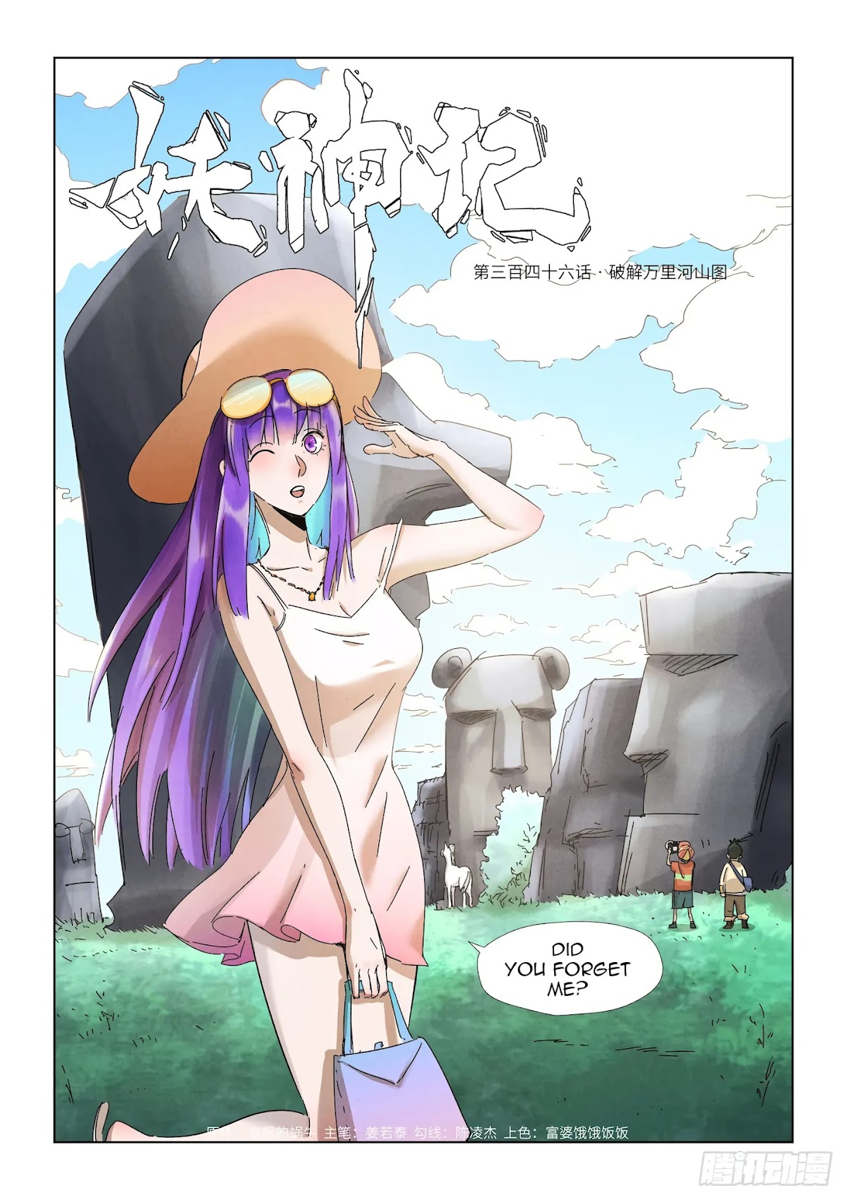 Tales of Demons and Gods Chapter 346.1 page 2 - Chapter 346.1