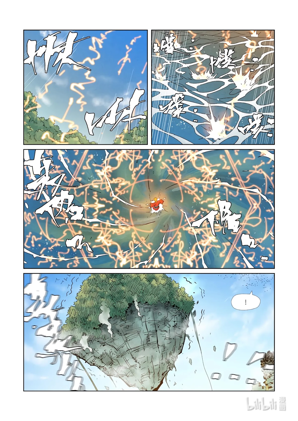 Tales of Demons and Gods Chapter 352.5 page 7 - Chapter 352.5
