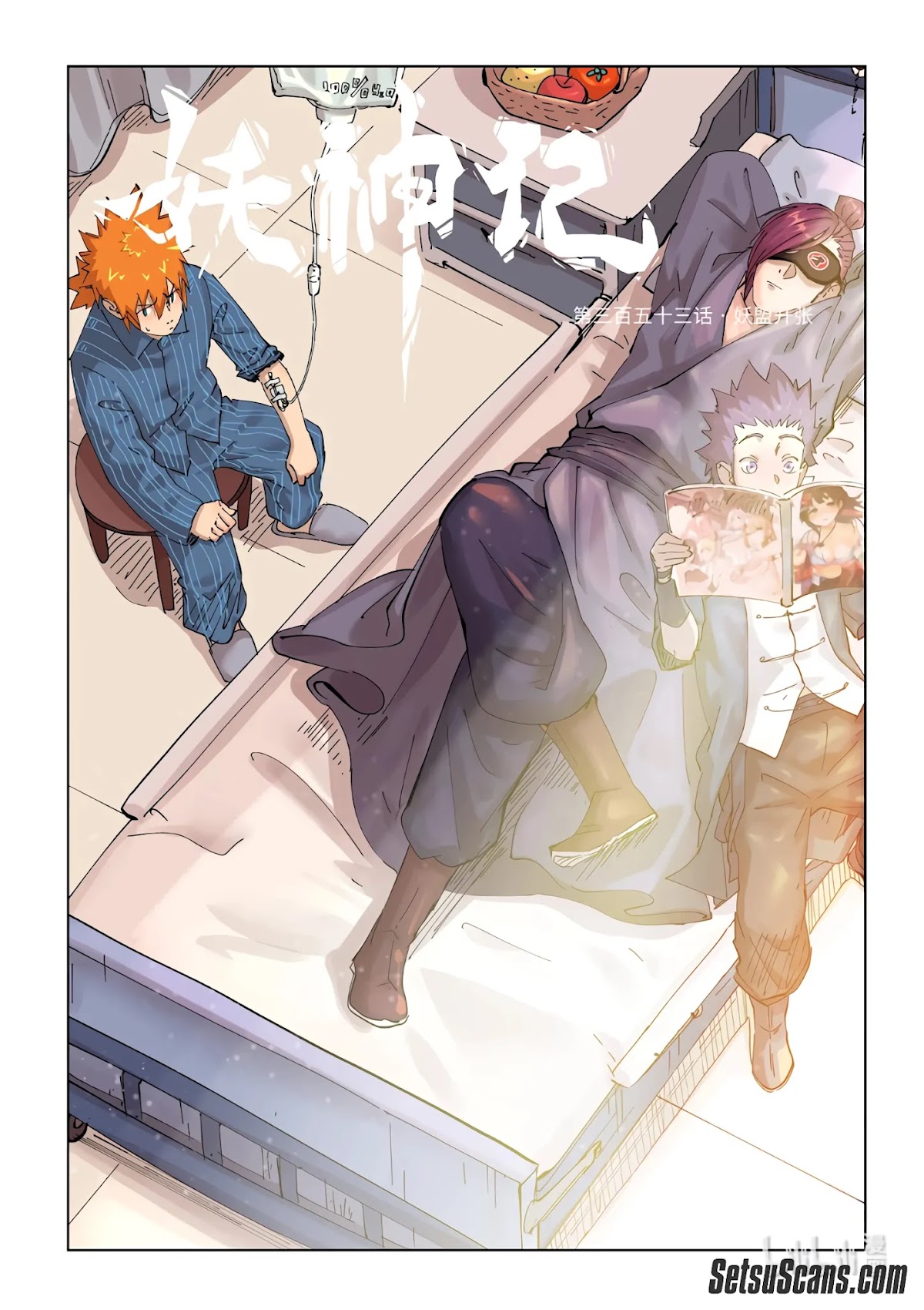 Tales of Demons and Gods Chapter 353.1 page 3 - Chapter 353.1
