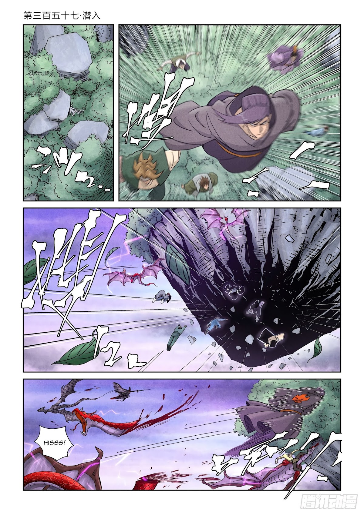 Tales of Demons and Gods Chapter 357.1 page 3 - Chapter 357.1