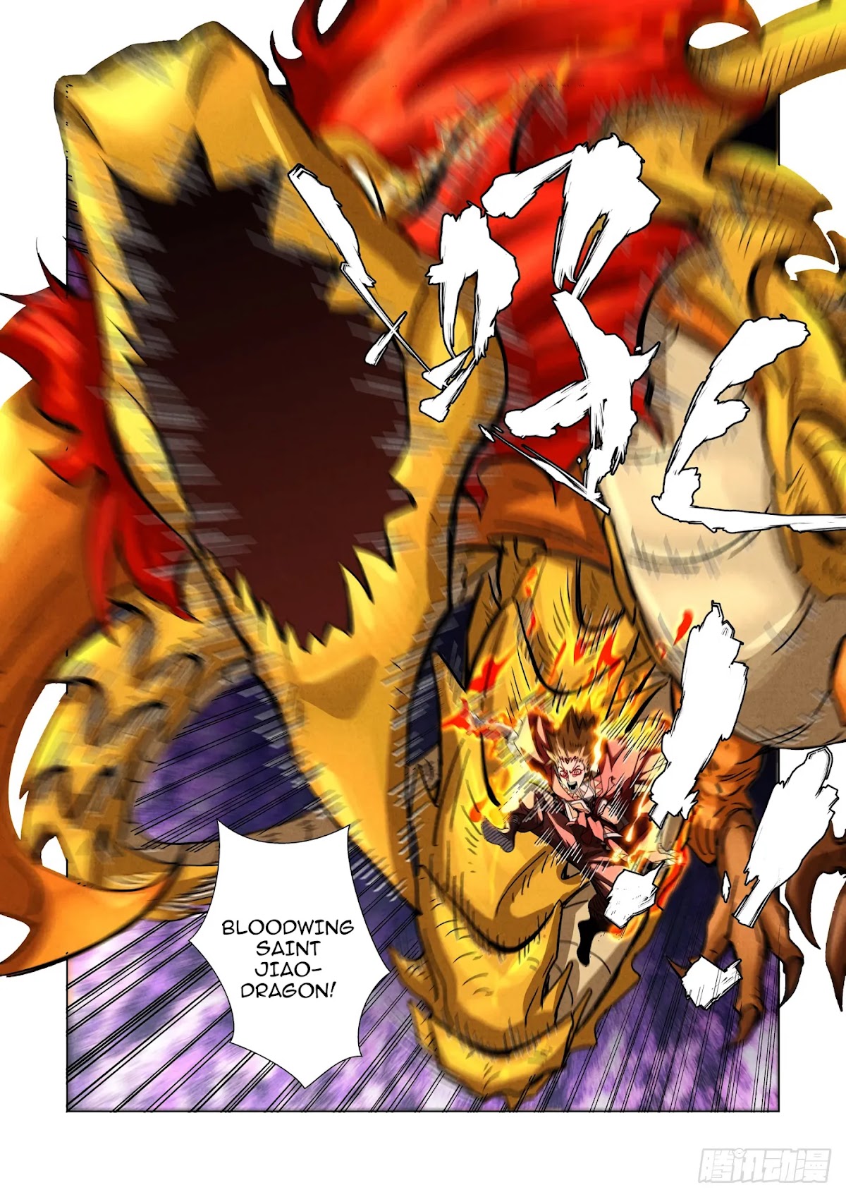 Tales of Demons and Gods Chapter 357.5 page 4 - Chapter 357.5