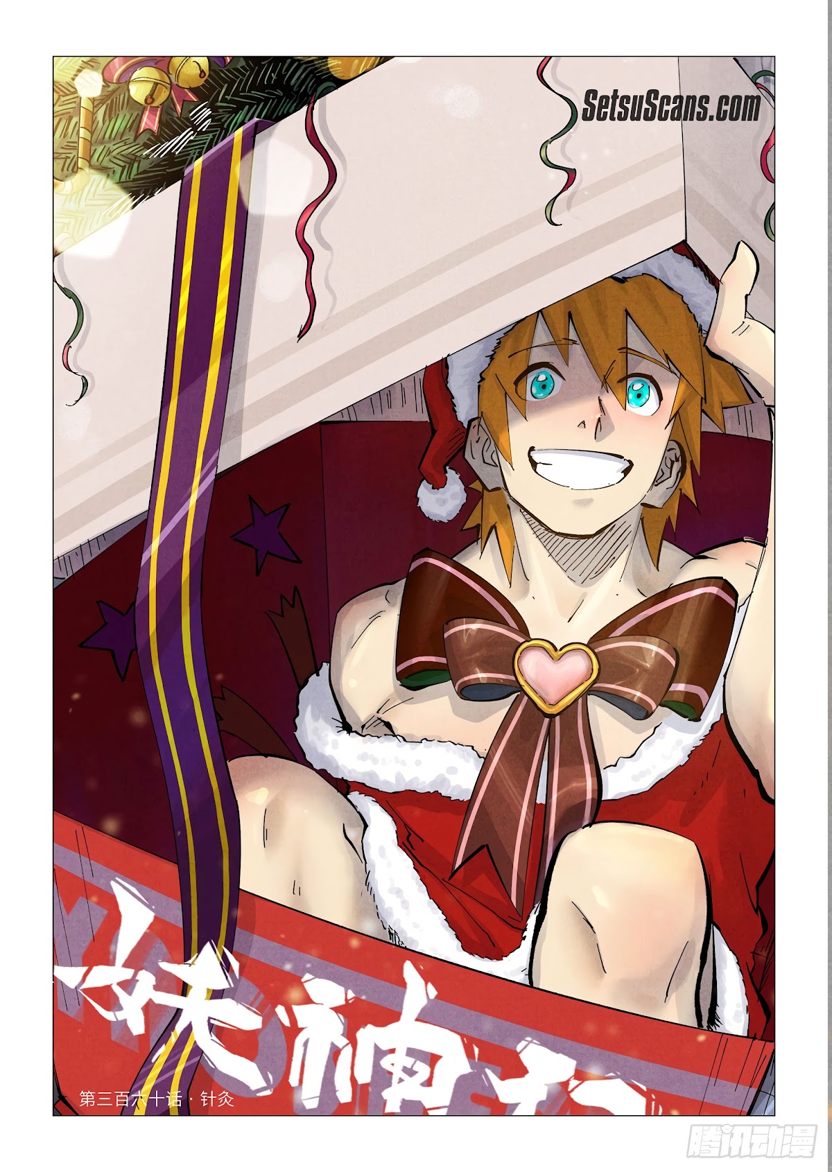 Tales of Demons and Gods Chapter 360.1 page 3 - Chapter 360.1