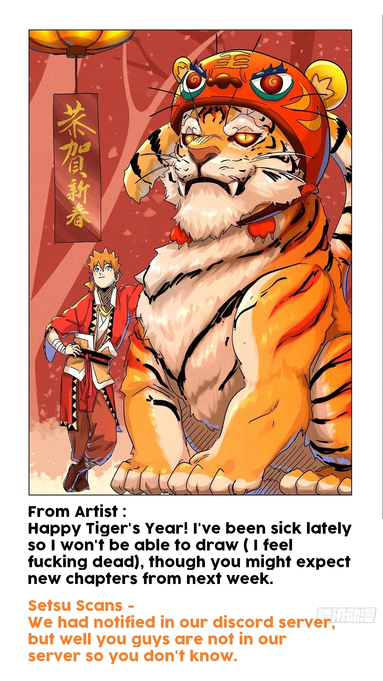 Tales of Demons and Gods Chapter 364.6 page 1 - Chapter 364.6