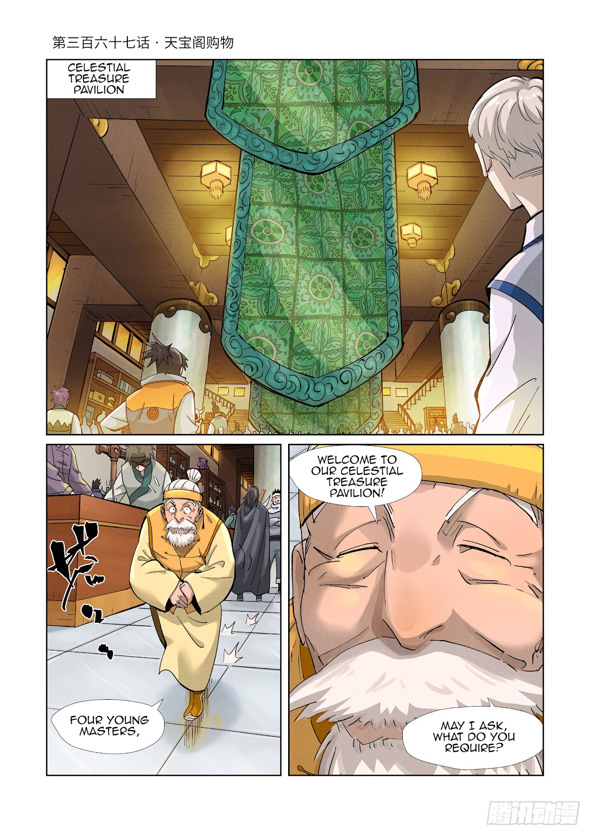 Tales of Demons and Gods Chapter 367.1 page 2 - Chapter 367.1