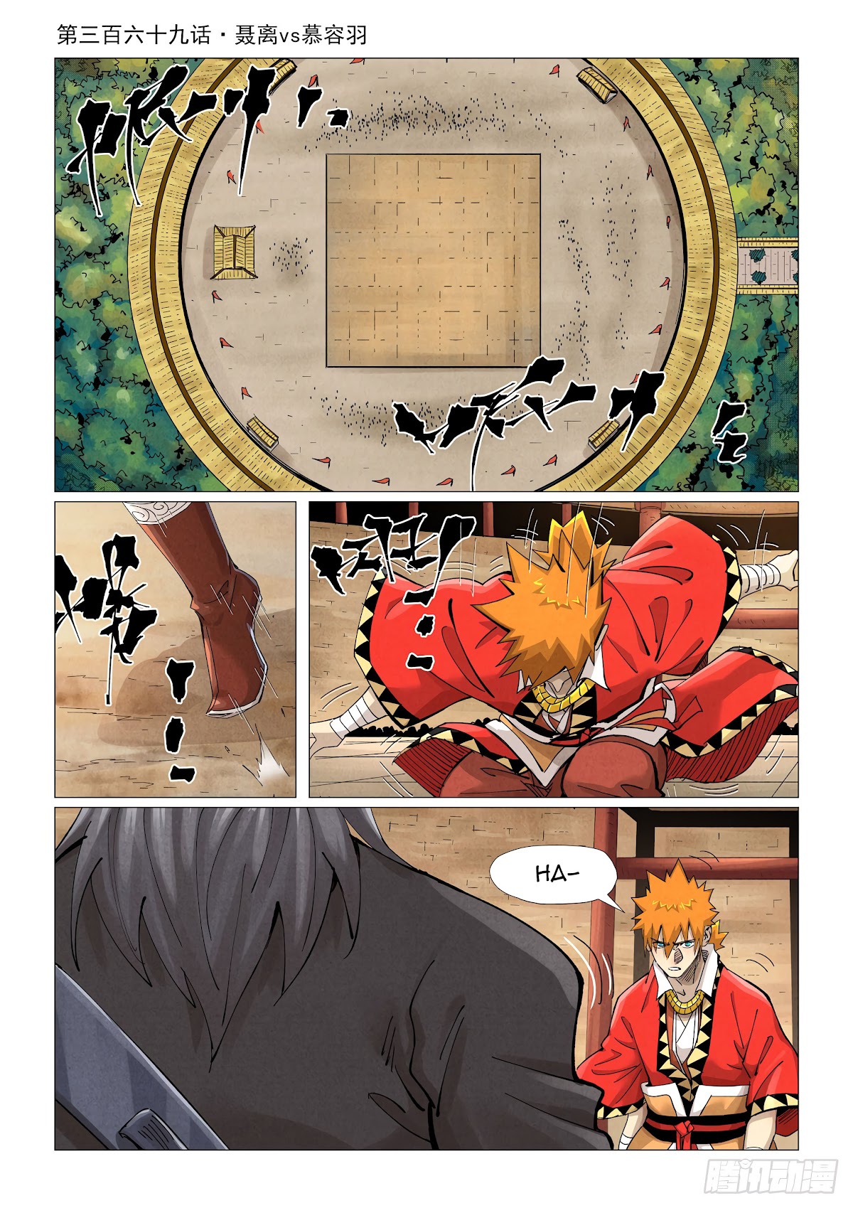 Tales of Demons and Gods Chapter 369.1 page 2 - Chapter 369.1