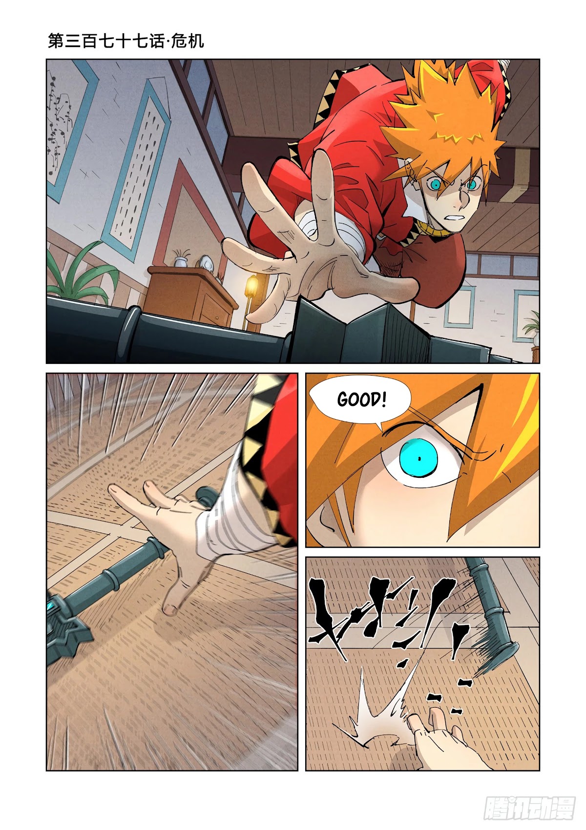 Tales of Demons and Gods Chapter 377.1 page 2 - Chapter 377.1