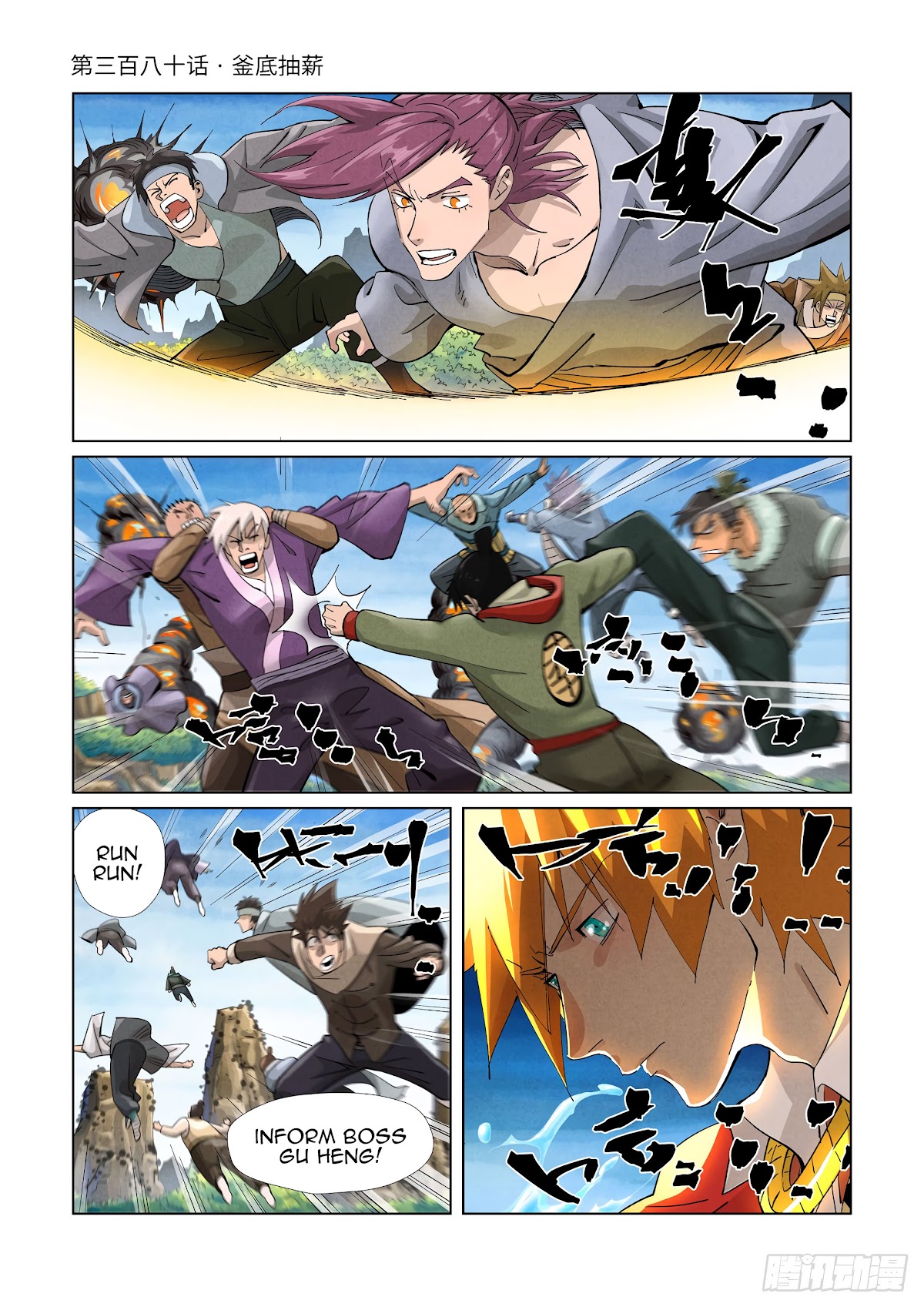 Tales of Demons and Gods Chapter 380.1 page 2 - Chapter 380.1