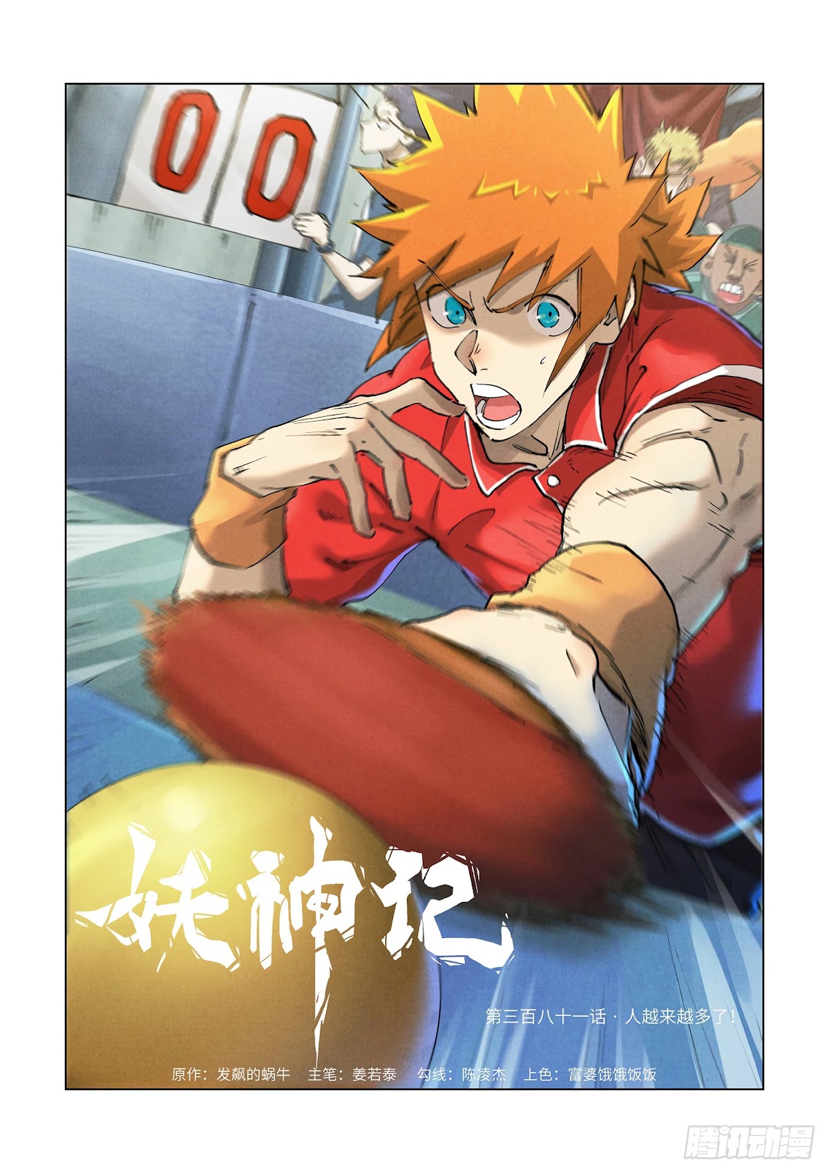 Tales of Demons and Gods Chapter 381.1 page 2 - Chapter 381.1