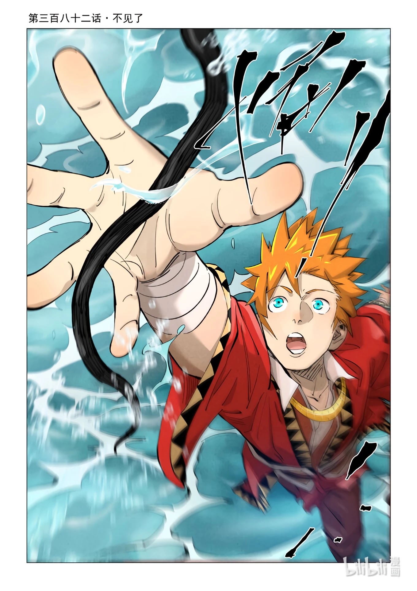 Tales of Demons and Gods Chapter 382.1 page 2 - Chapter 382.1