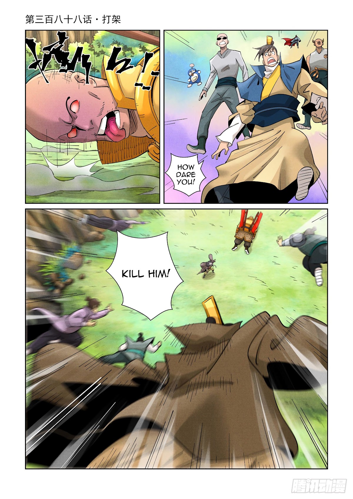Tales of Demons and Gods Chapter 388.1 page 2 - Chapter 388.1