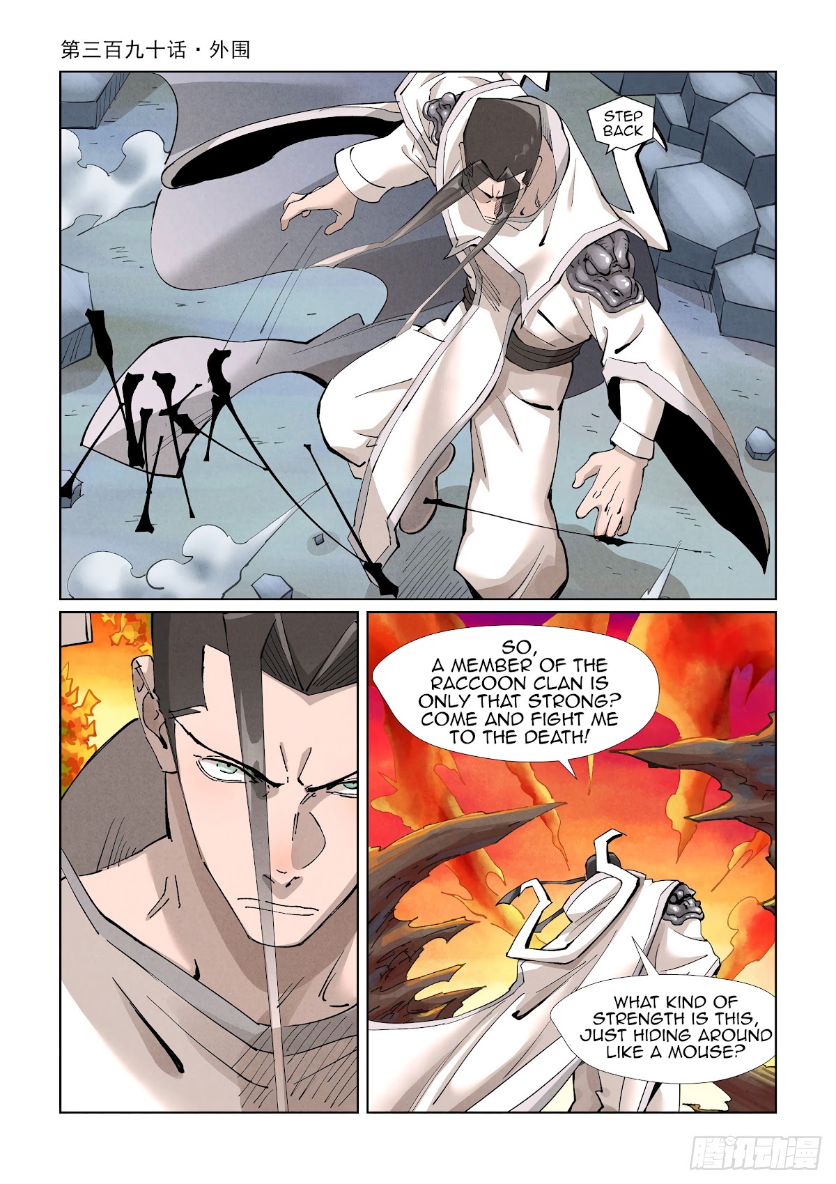 Tales of Demons and Gods Chapter 390.1 page 2 - Chapter 390.1