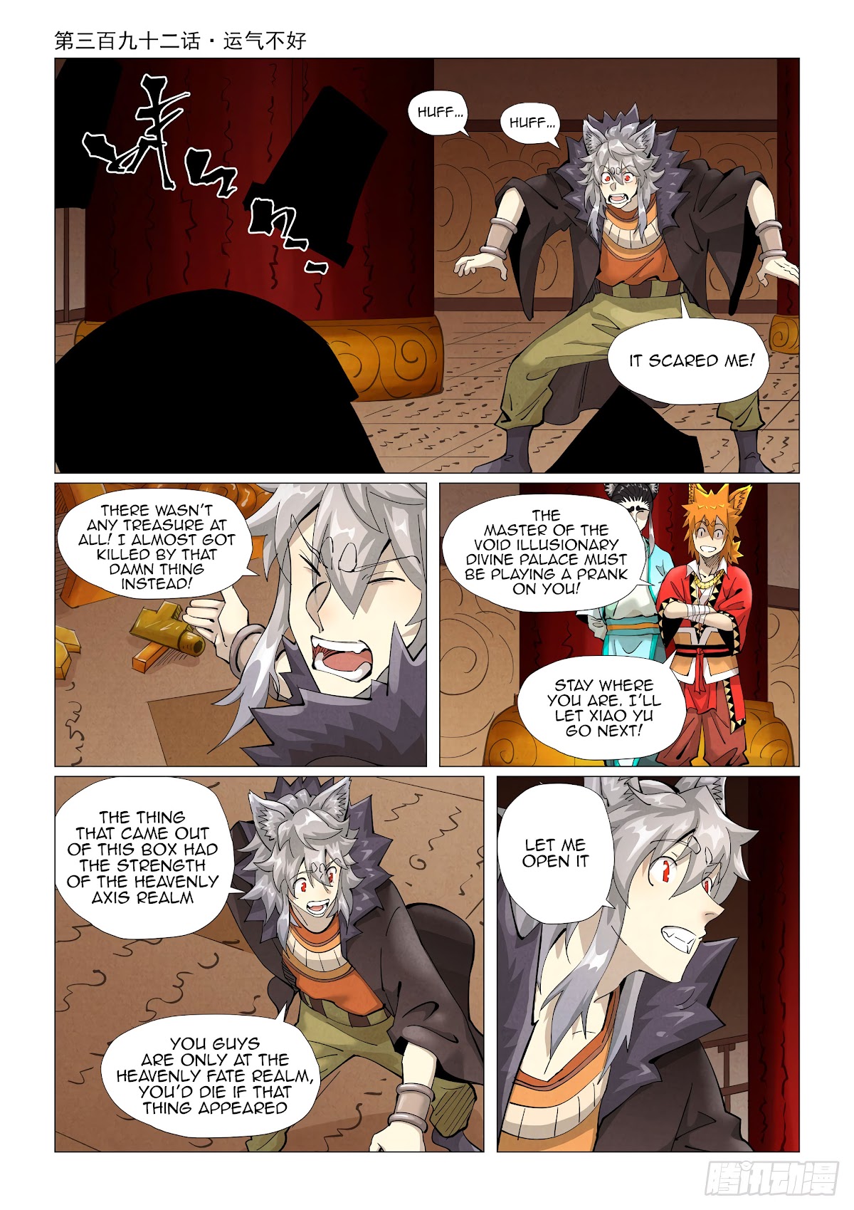 Tales of Demons and Gods Chapter 392.1 page 2 - Chapter 392.1
