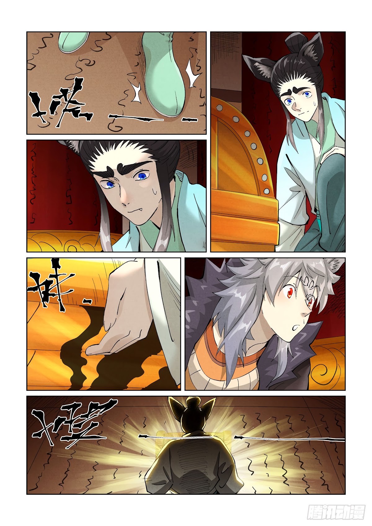 Tales of Demons and Gods Chapter 392.1 page 4 - Chapter 392.1