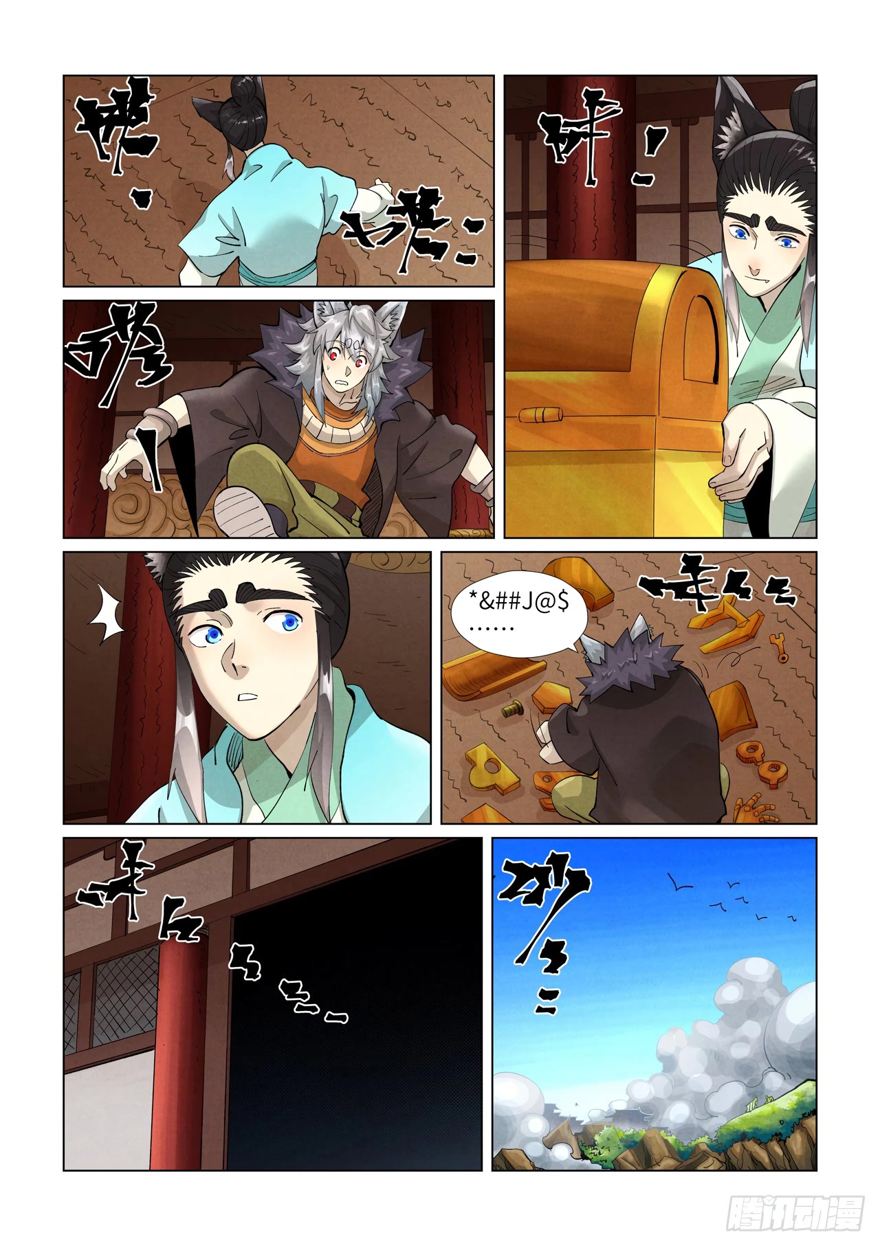 Tales of Demons and Gods Chapter 393.1 page 3 - Chapter 393.1