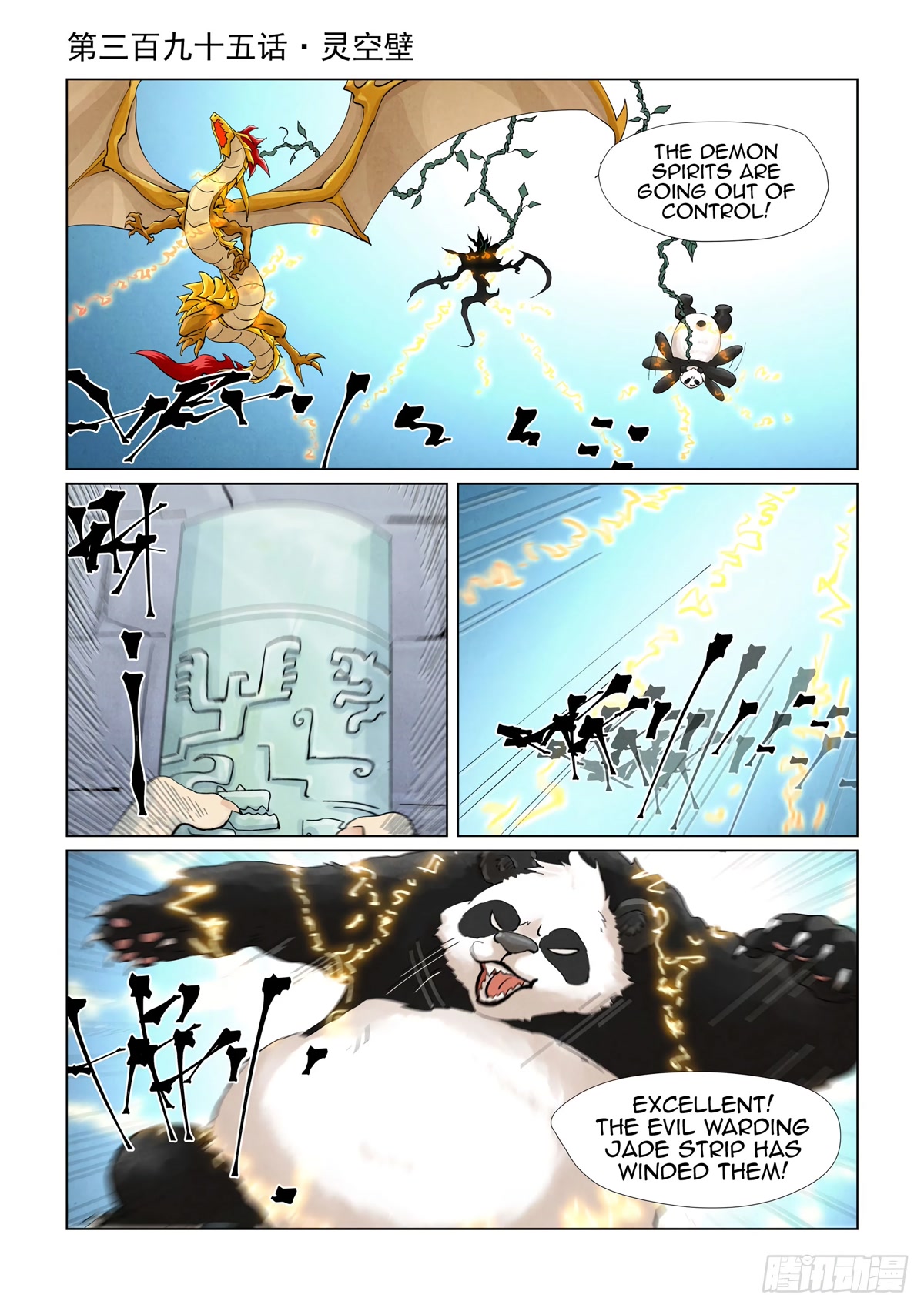 Tales of Demons and Gods Chapter 395.1 page 2 - Chapter 395.1
