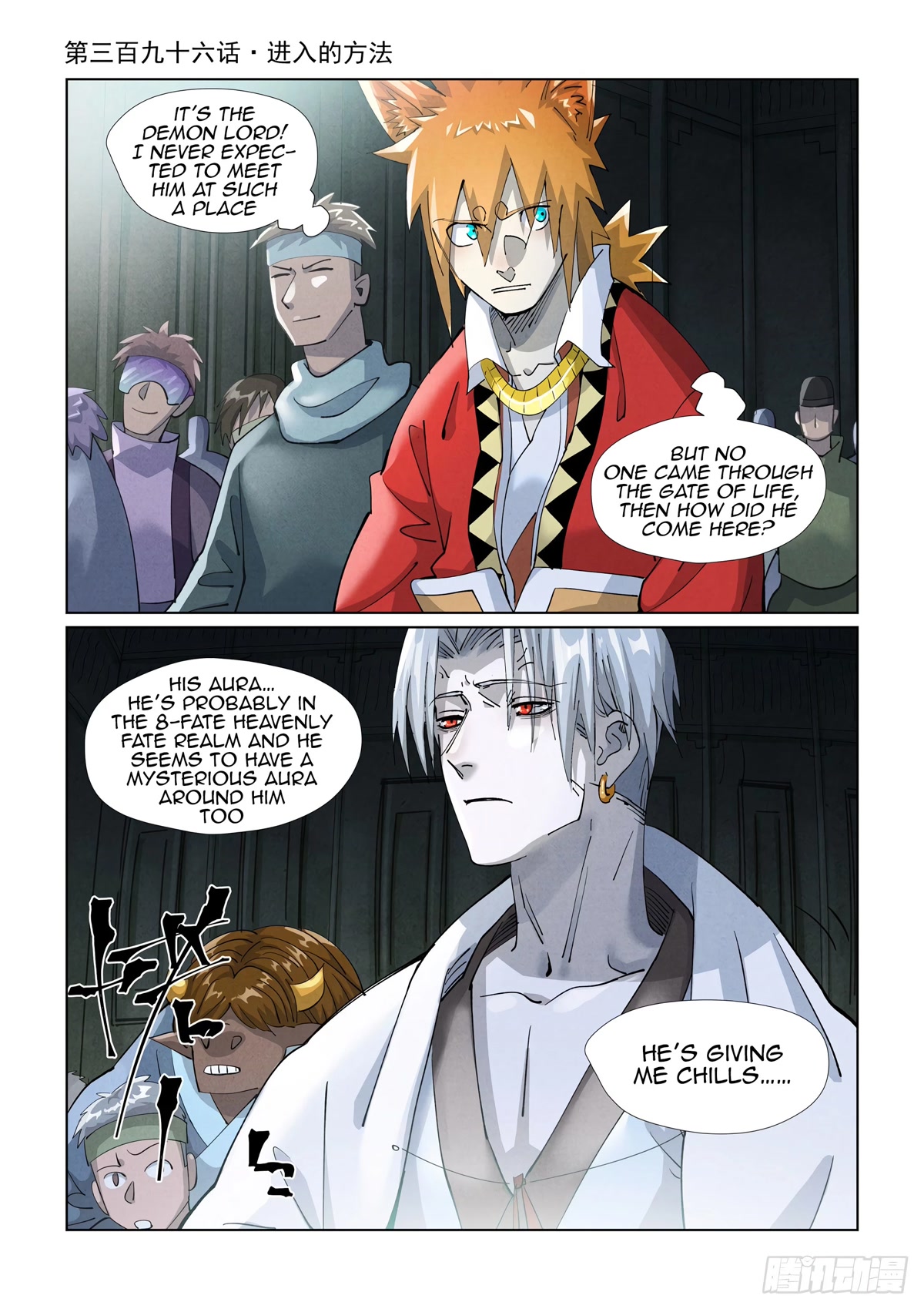 Tales of Demons and Gods Chapter 396.1 page 2 - Chapter 396.1