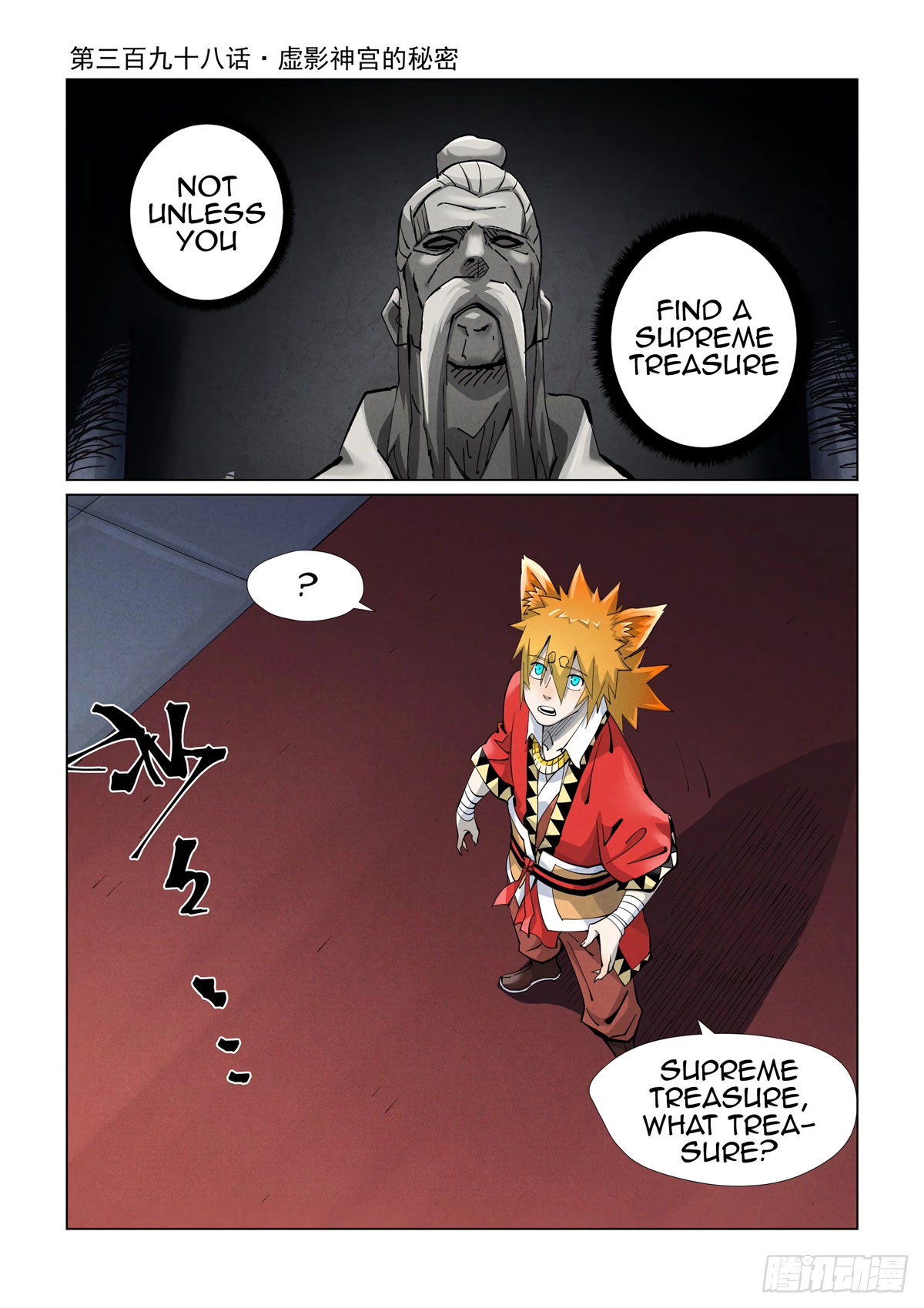 Tales of Demons and Gods Chapter 398.1 page 2 - Chapter 398.1