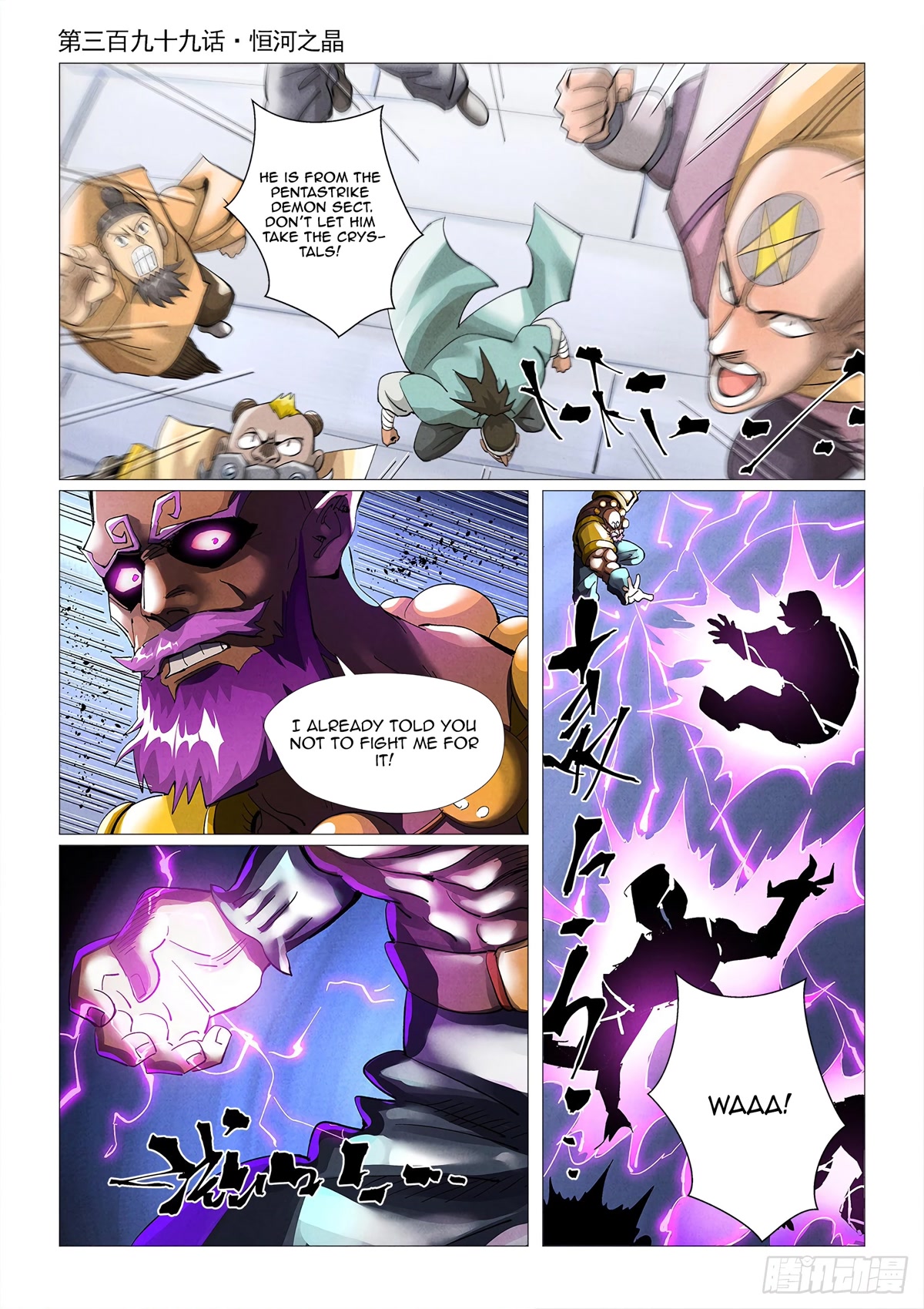 Tales of Demons and Gods Chapter 399.1 page 2 - Chapter 399.1