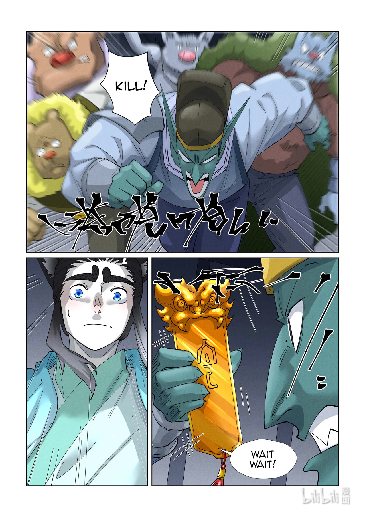 Tales of Demons and Gods Chapter 400.5 page 4 - Chapter 400.5