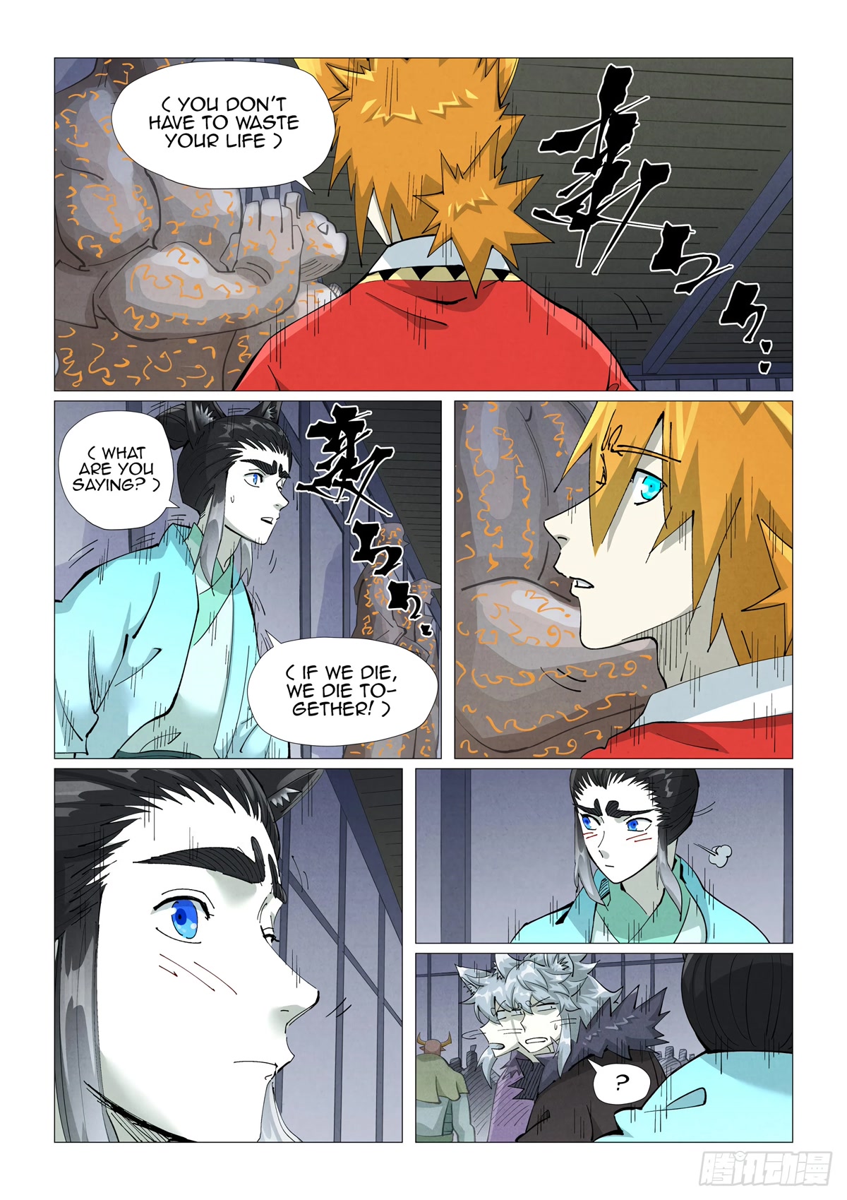Tales of Demons and Gods Chapter 402.5 page 3 - Chapter 402.5