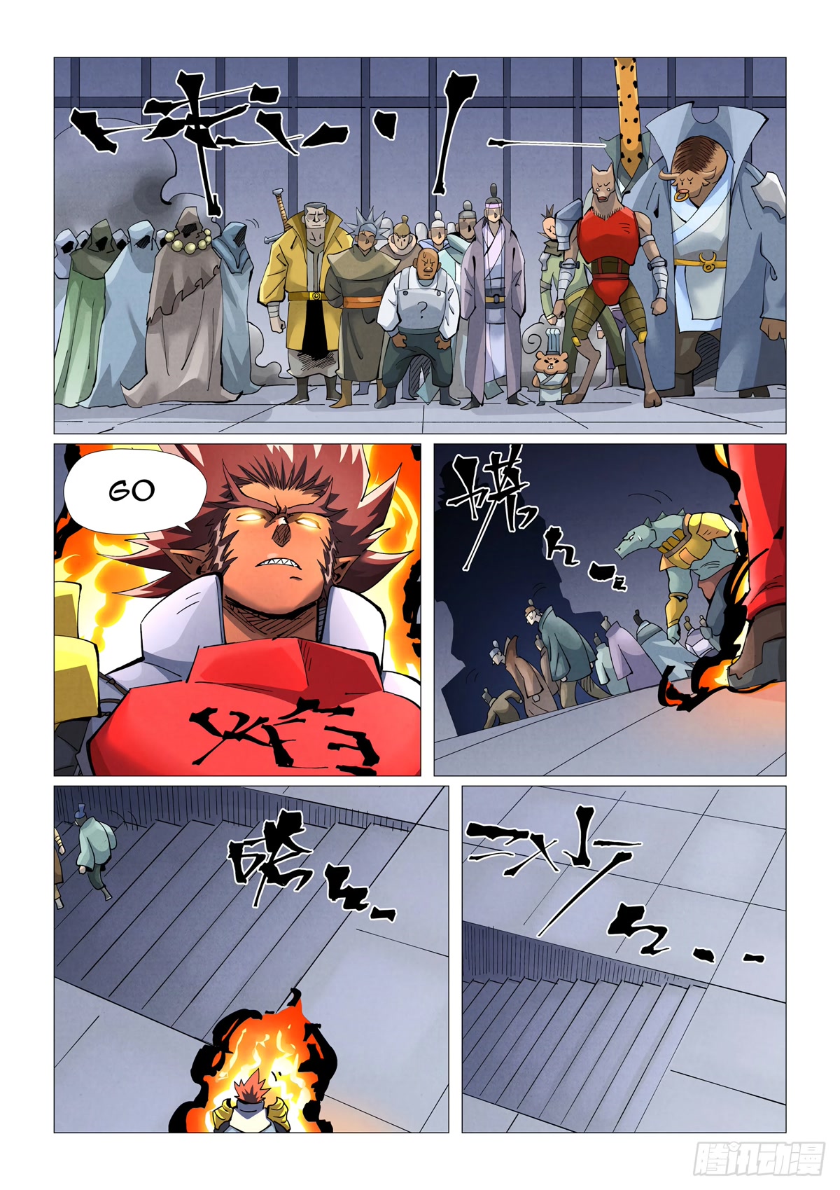 Tales of Demons and Gods Chapter 403.1 page 5 - Chapter 403.1