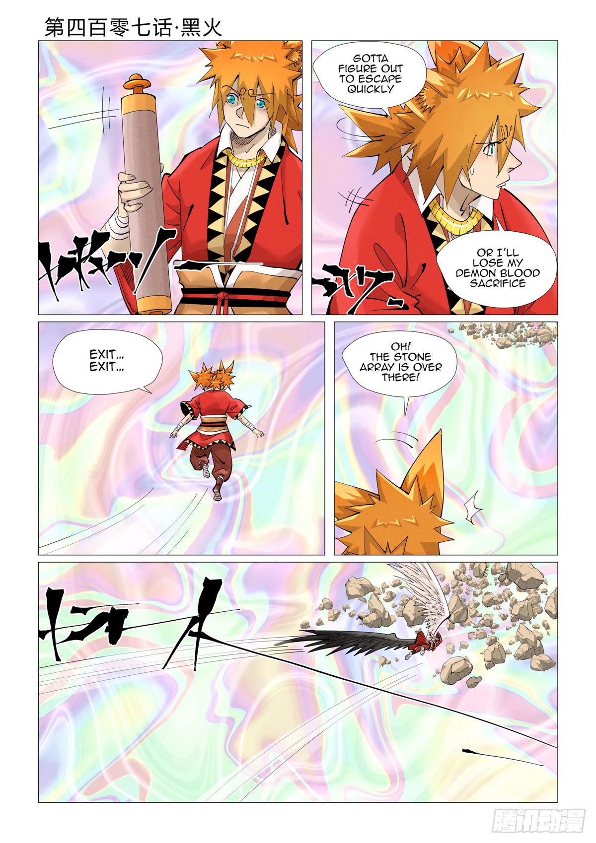 Tales of Demons and Gods Chapter 407.1 page 2 - Chapter 407.1
