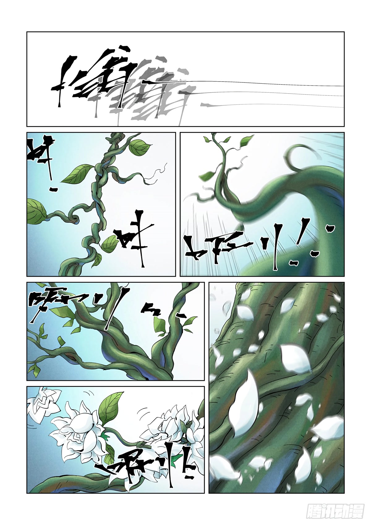 Tales of Demons and Gods Chapter 411.1 page 5 - Chapter 411.1