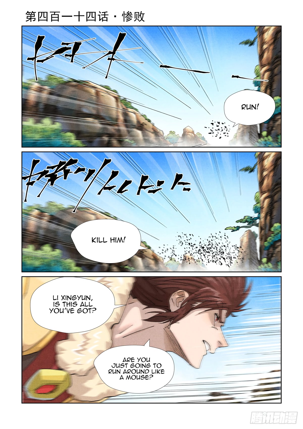 Tales of Demons and Gods Chapter 414.1 page 2 - Chapter 414.1