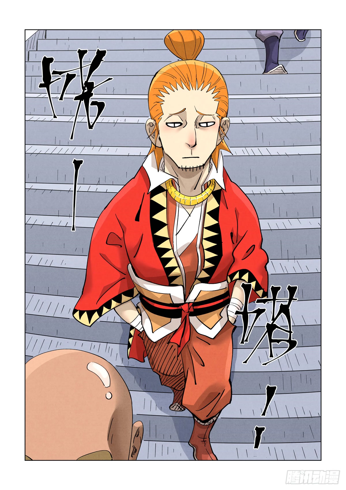 Tales of Demons and Gods Chapter 415.5 page 5 - Chapter 415.5