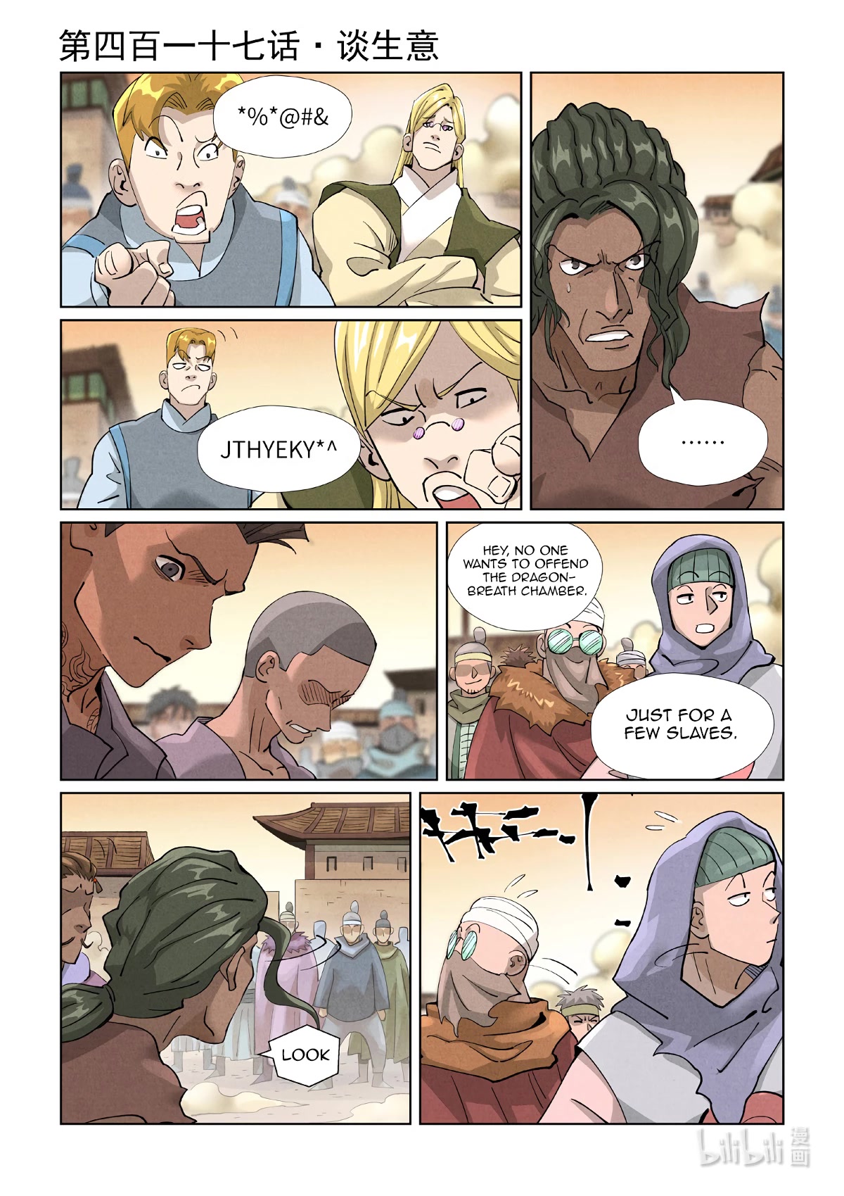 Tales of Demons and Gods Chapter 417.1 page 2 - Chapter 417.1