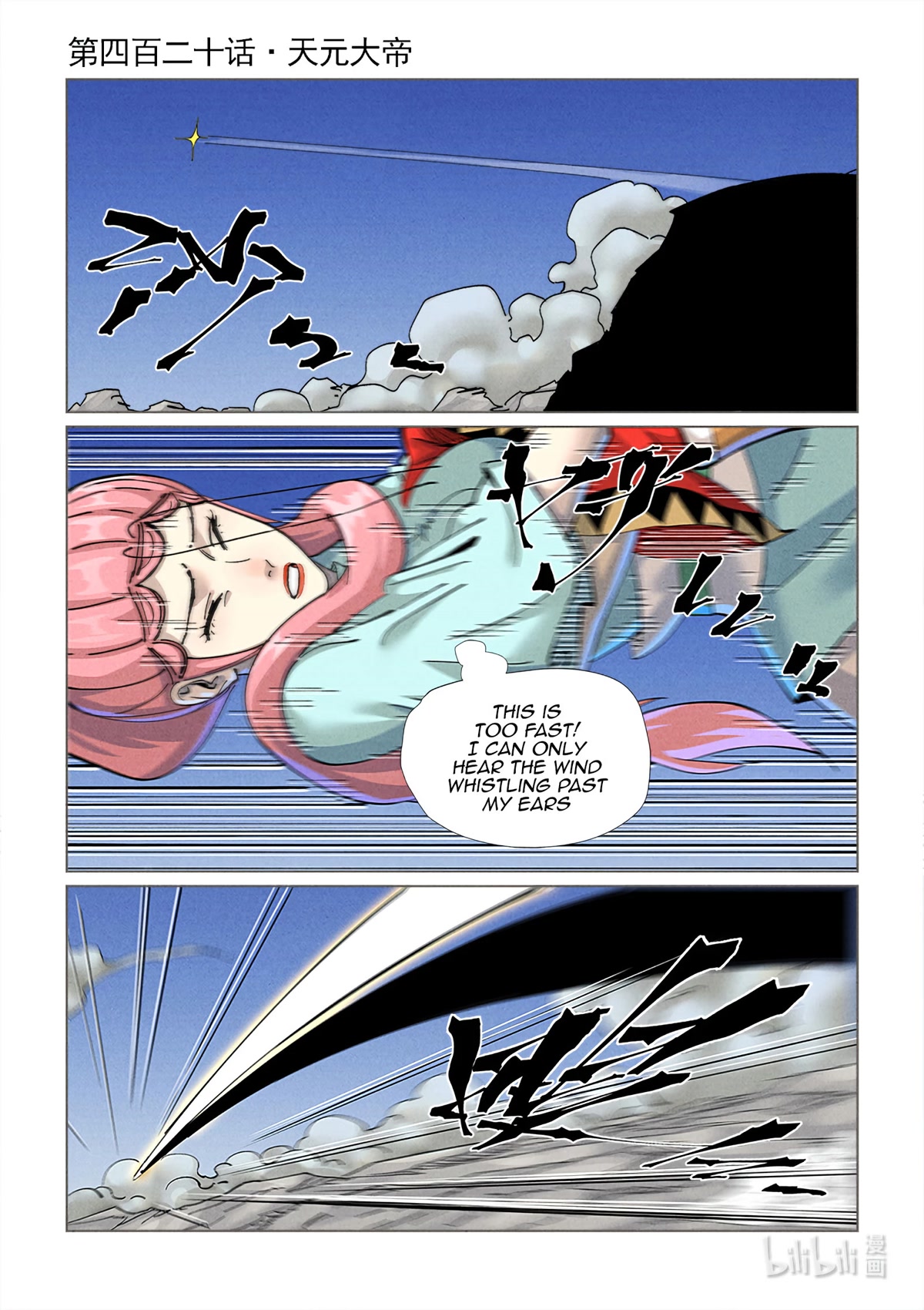 Tales of Demons and Gods Chapter 420.1 page 2 - Chapter 420.1