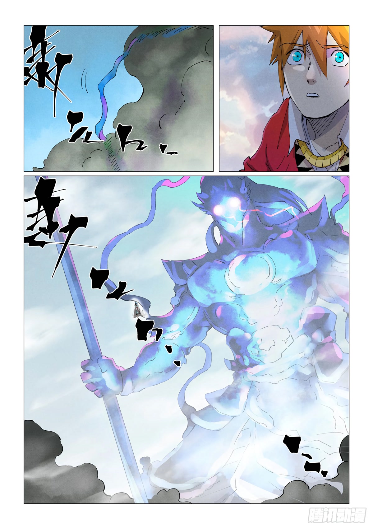 Tales of Demons and Gods Chapter 425.5 page 7 - Chapter 425.5
