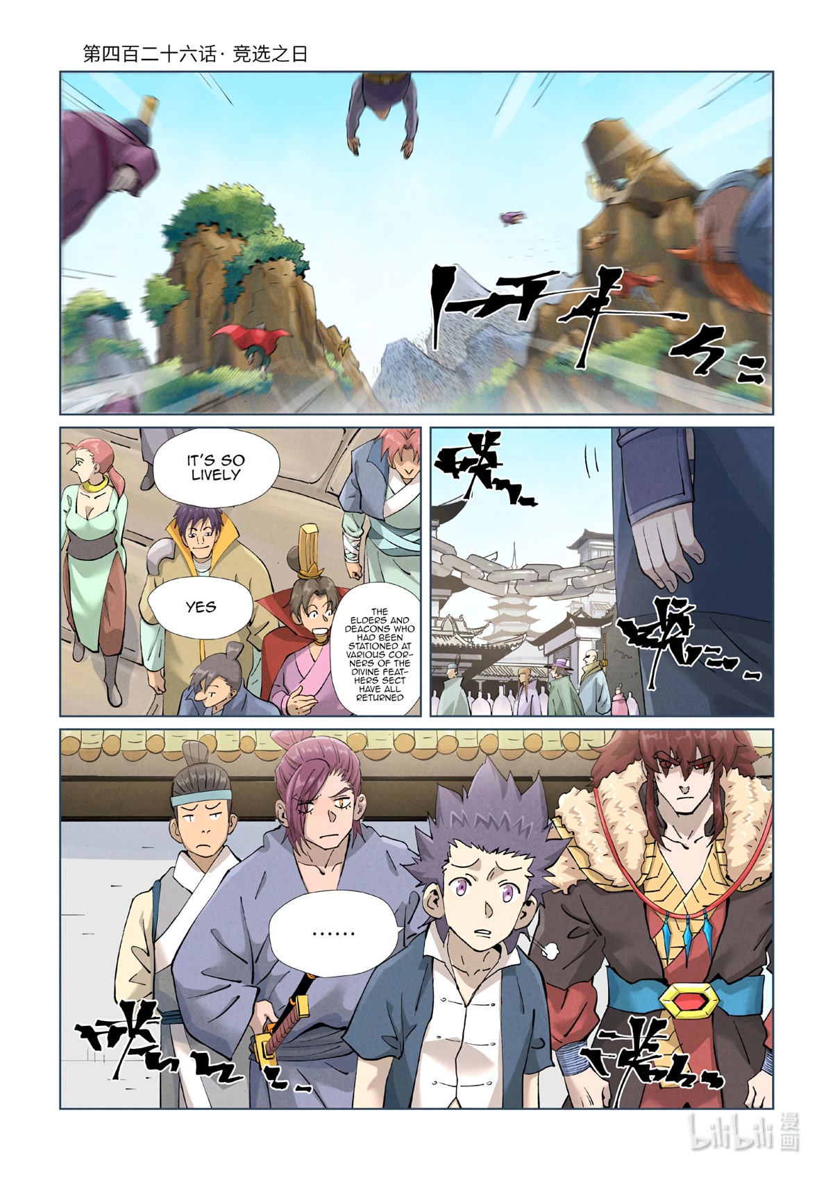Tales of Demons and Gods Chapter 426.1 page 2 - Chapter 426.1